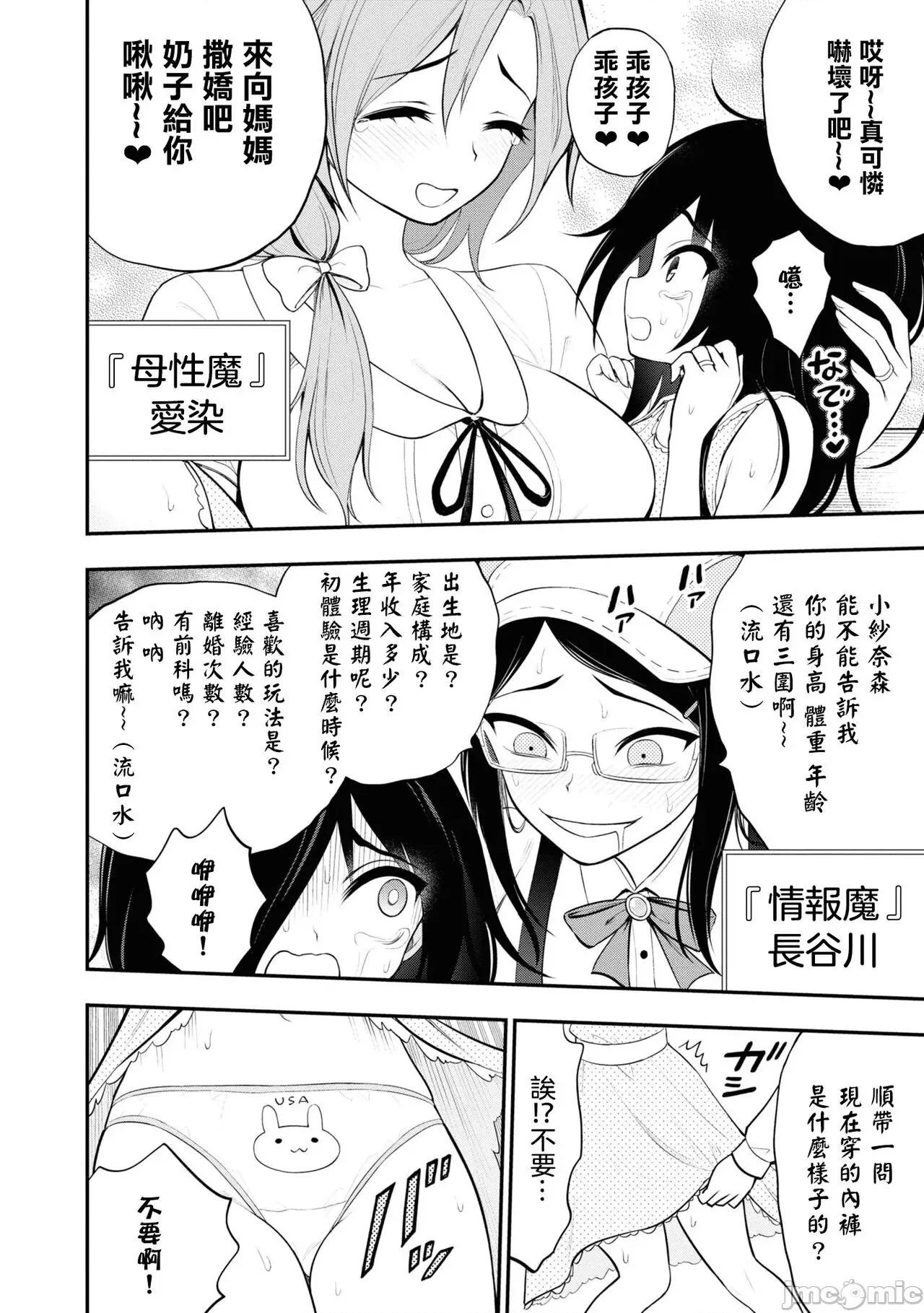 淫狱小区 淫慾小区 ch.8 [Chinese] [没有汉化] 第10页