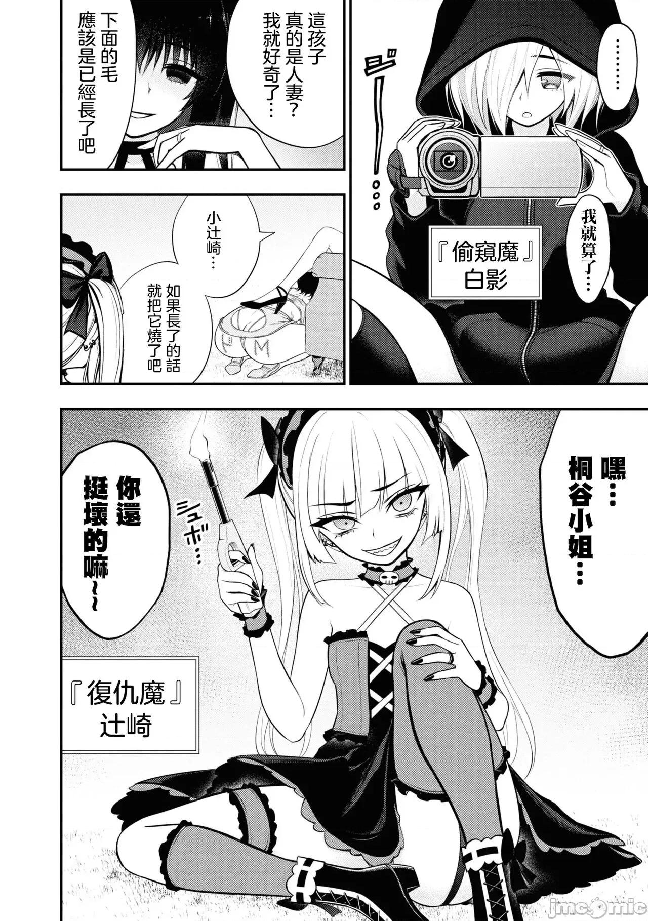 淫狱小区 淫慾小区 ch.8 [Chinese] [没有汉化] 第12页