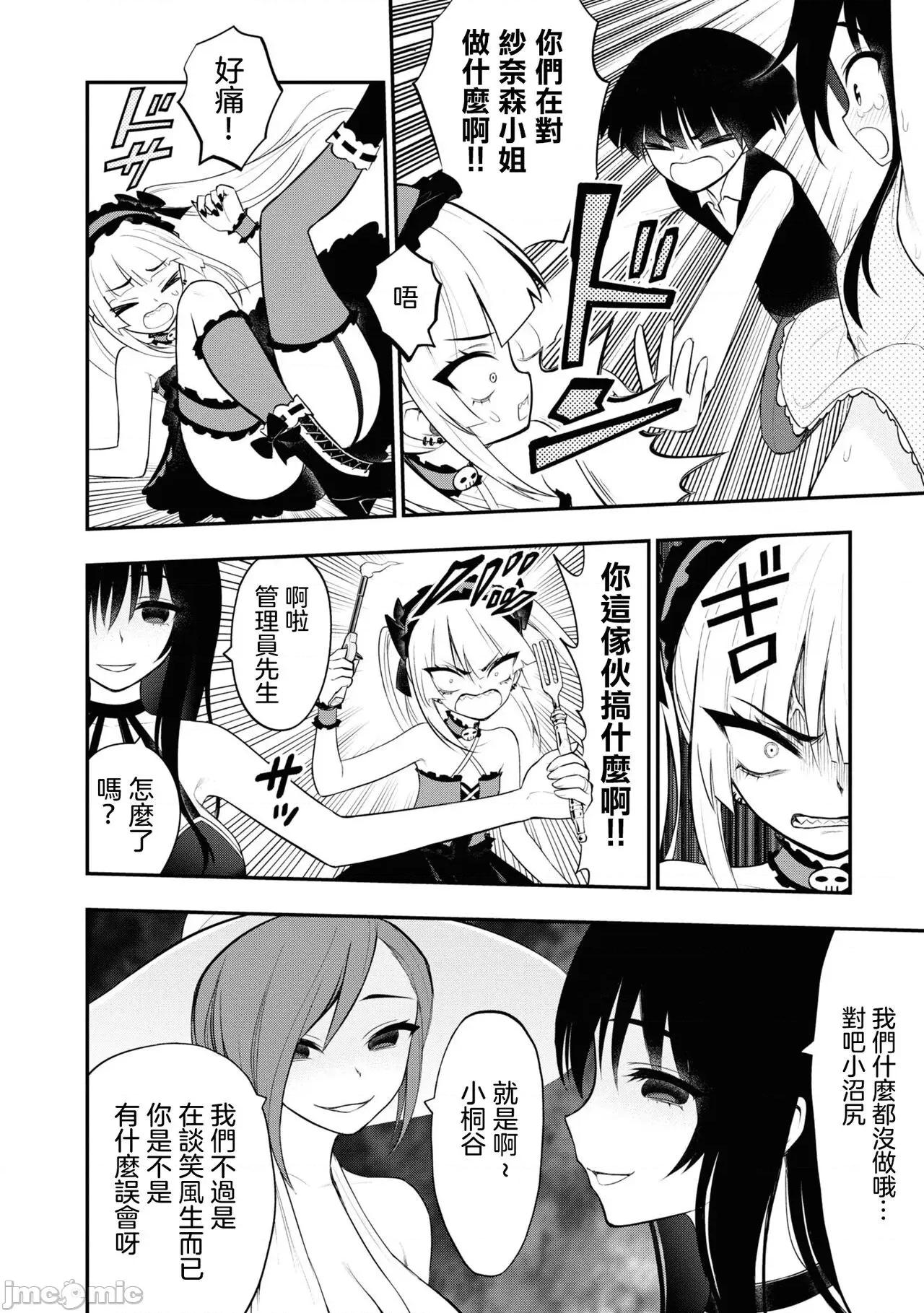 淫狱小区 淫慾小区 ch.8 [Chinese] [没有汉化] 第14页