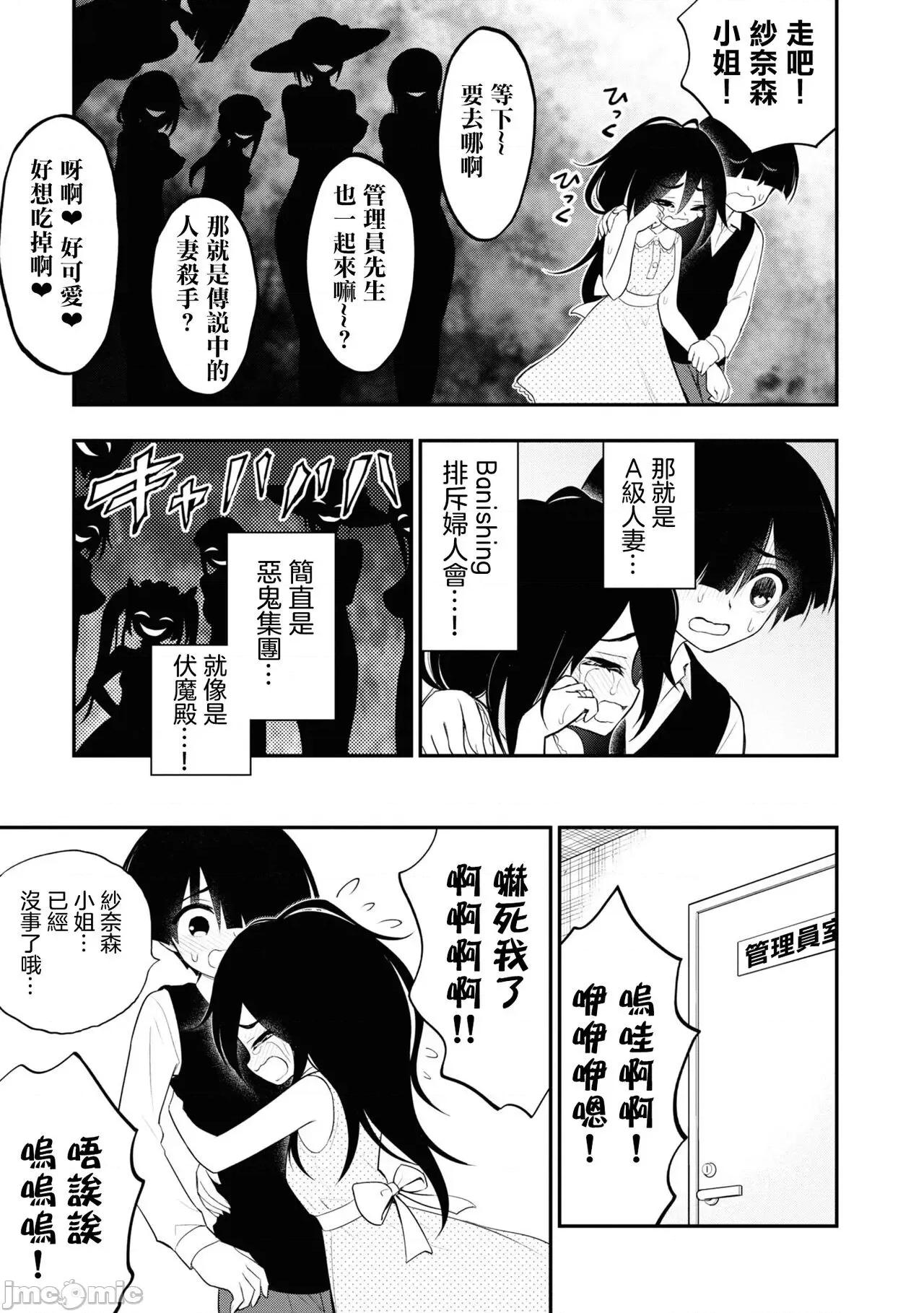 淫狱小区 淫慾小区 ch.8 [Chinese] [没有汉化] 第15页