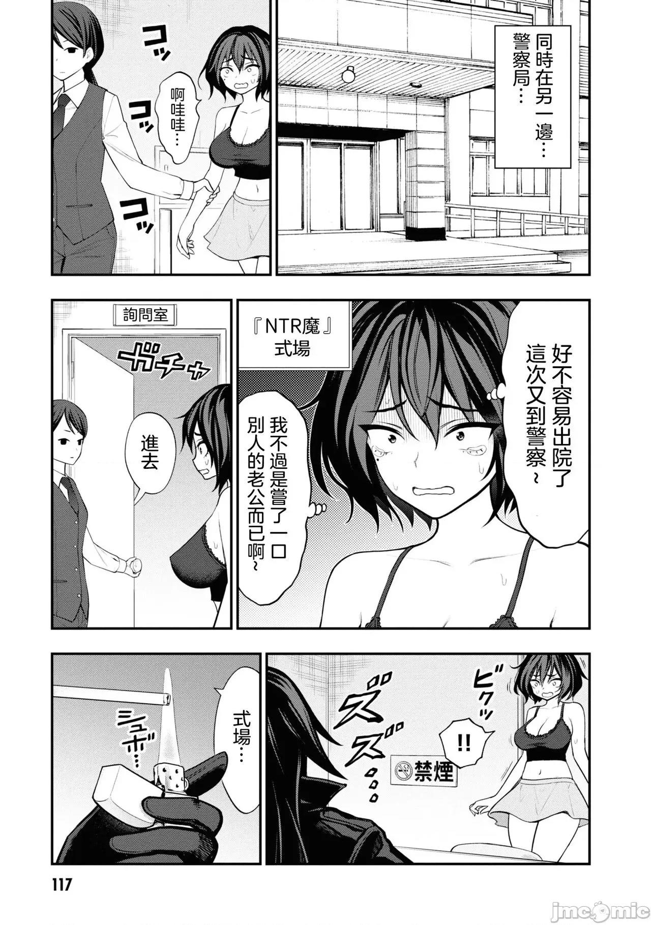 淫狱小区 淫慾小区 ch.8 [Chinese] [没有汉化] 第17页
