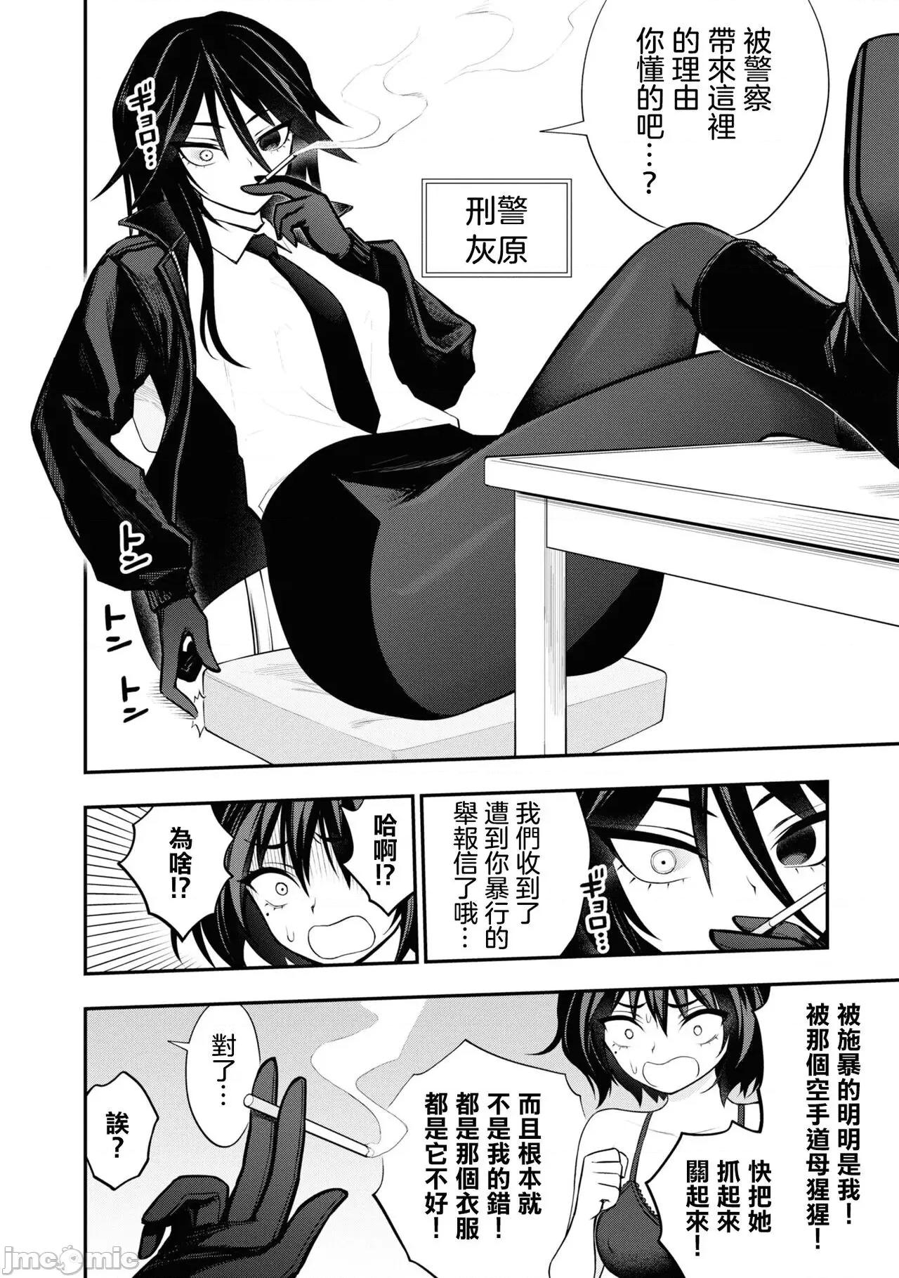 淫狱小区 淫慾小区 ch.8 [Chinese] [没有汉化] 第18页