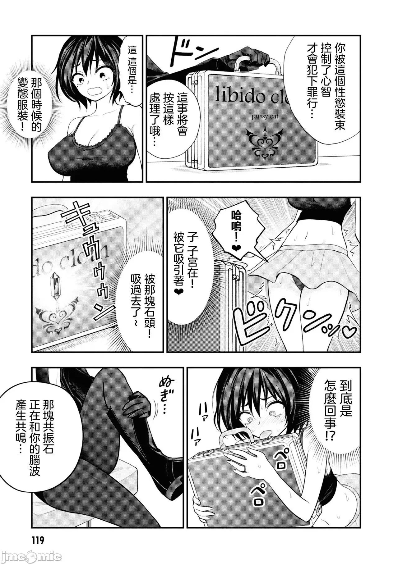 淫狱小区 淫慾小区 ch.8 [Chinese] [没有汉化] 第19页