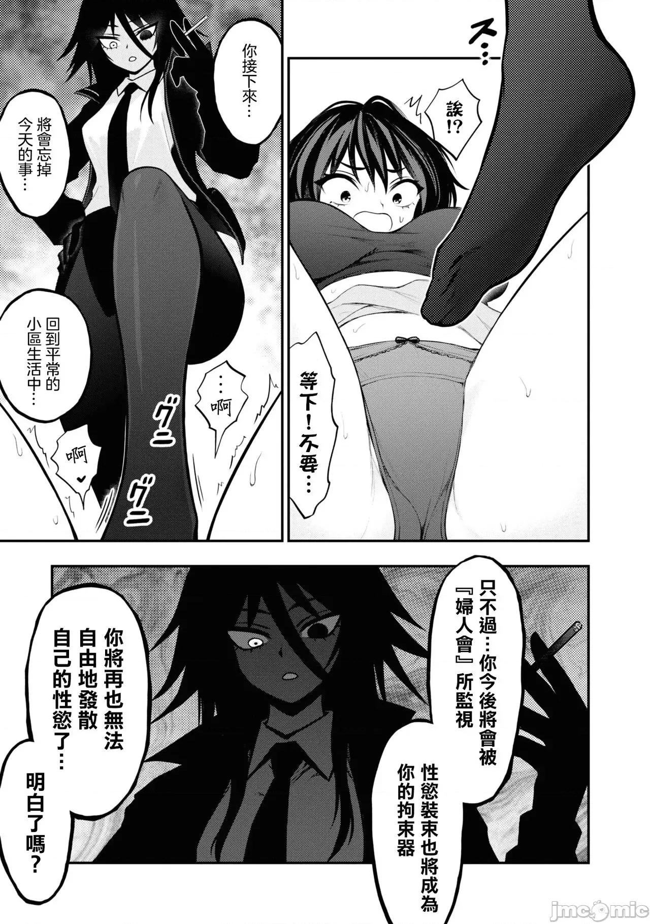 淫狱小区 淫慾小区 ch.8 [Chinese] [没有汉化] 第21页