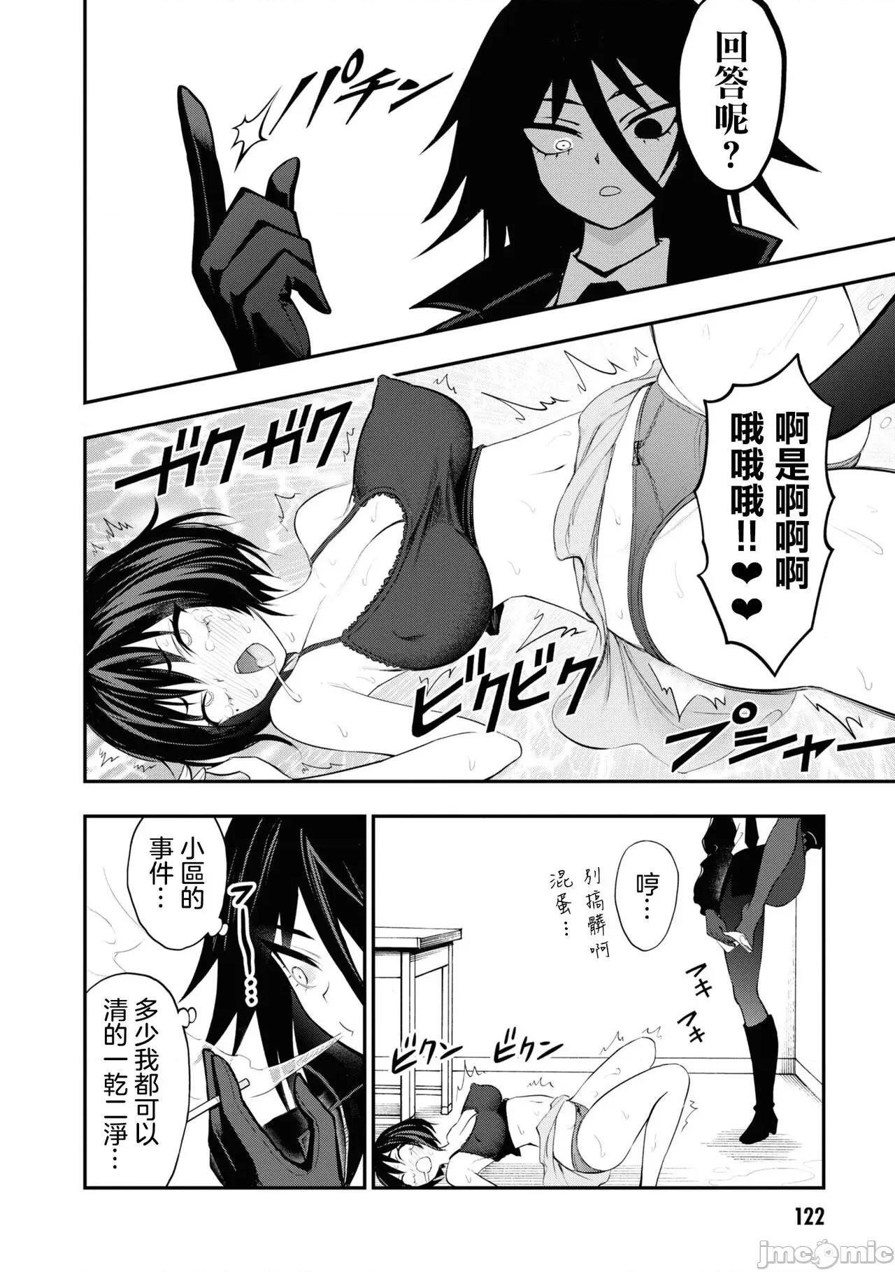 淫狱小区 淫慾小区 ch.8 [Chinese] [没有汉化] 第22页