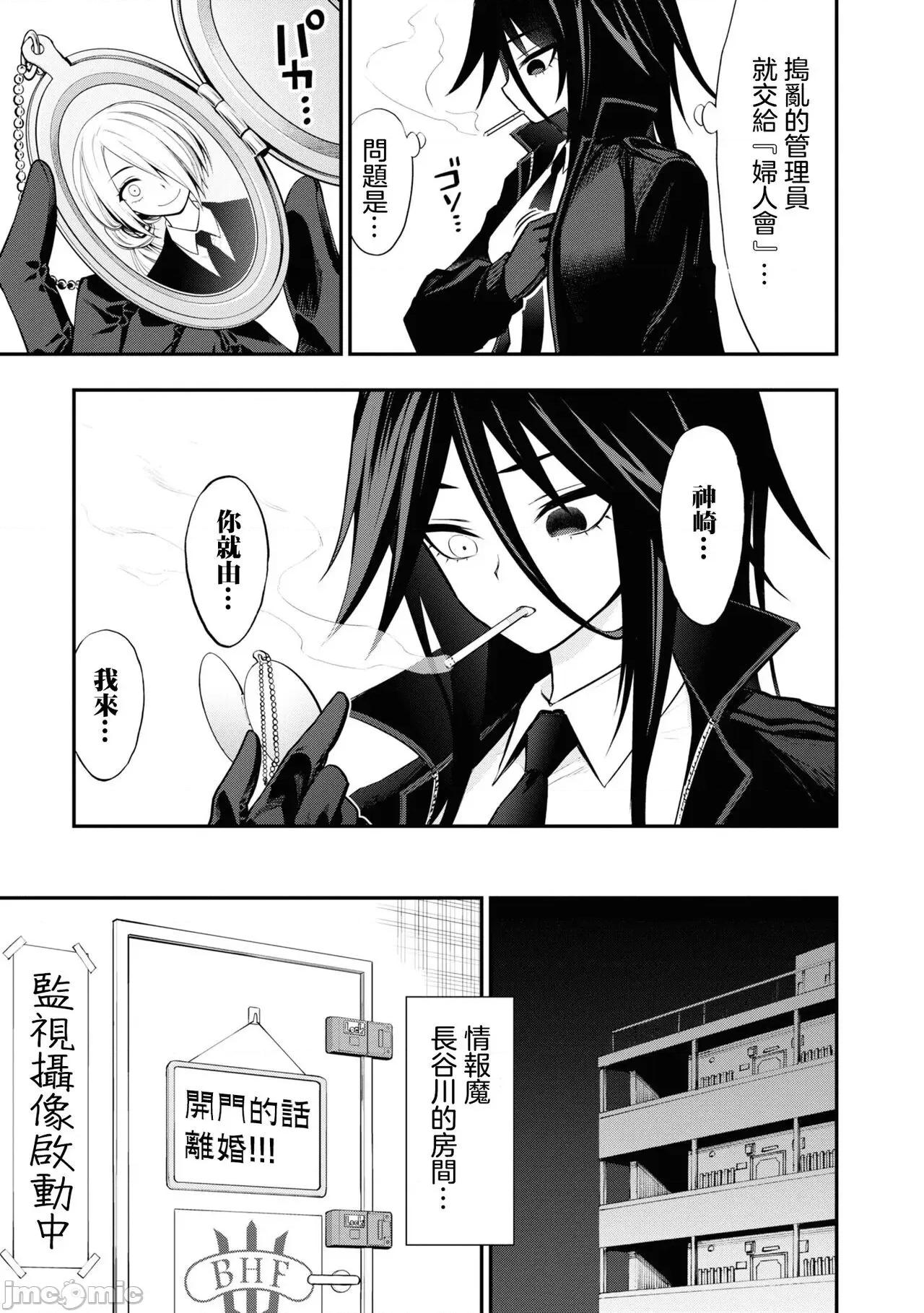 淫狱小区 淫慾小区 ch.8 [Chinese] [没有汉化] 第23页
