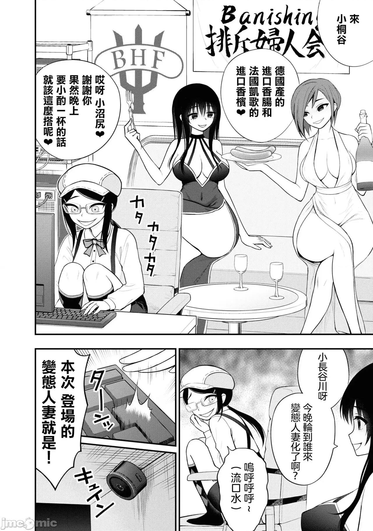 淫狱小区 淫慾小区 ch.8 [Chinese] [没有汉化] 第24页