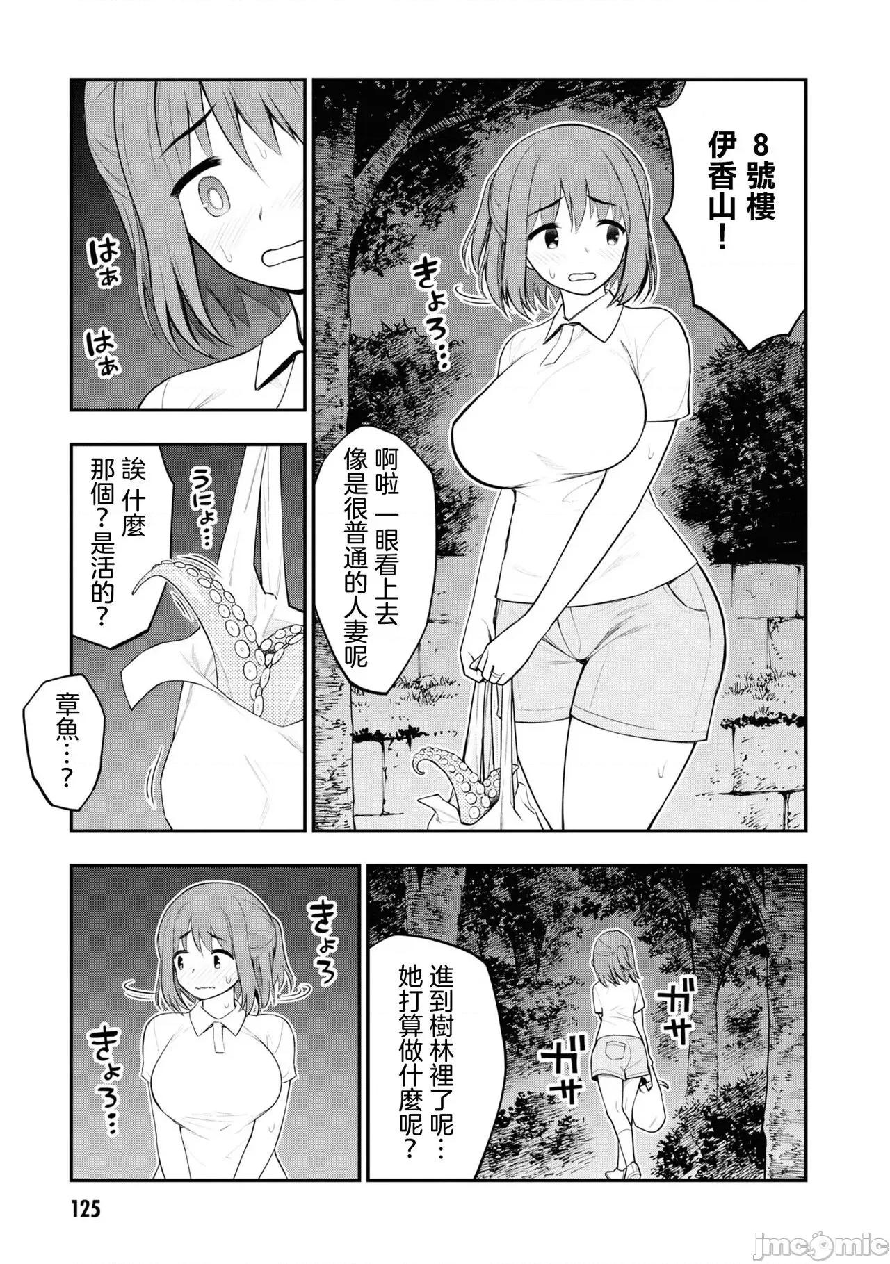 淫狱小区 淫慾小区 ch.8 [Chinese] [没有汉化] 第25页