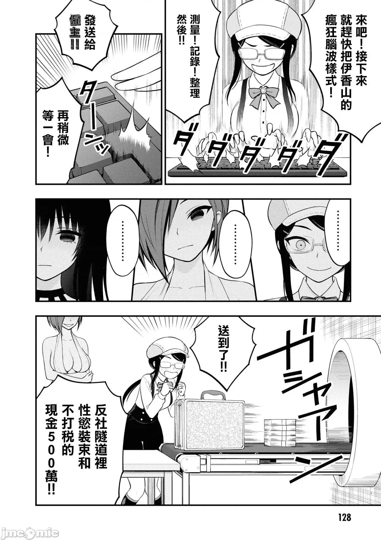 淫狱小区 淫慾小区 ch.8 [Chinese] [没有汉化] 第28页