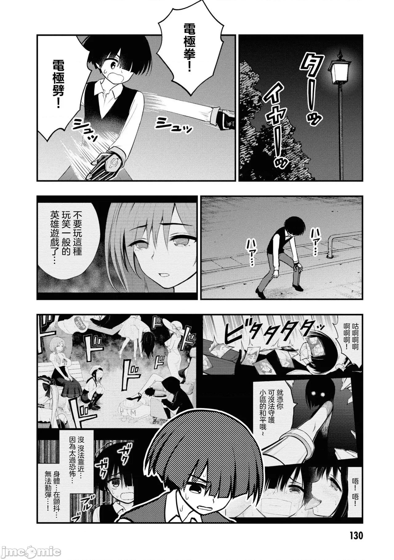 淫狱小区 淫慾小区 ch.8 [Chinese] [没有汉化] 第30页