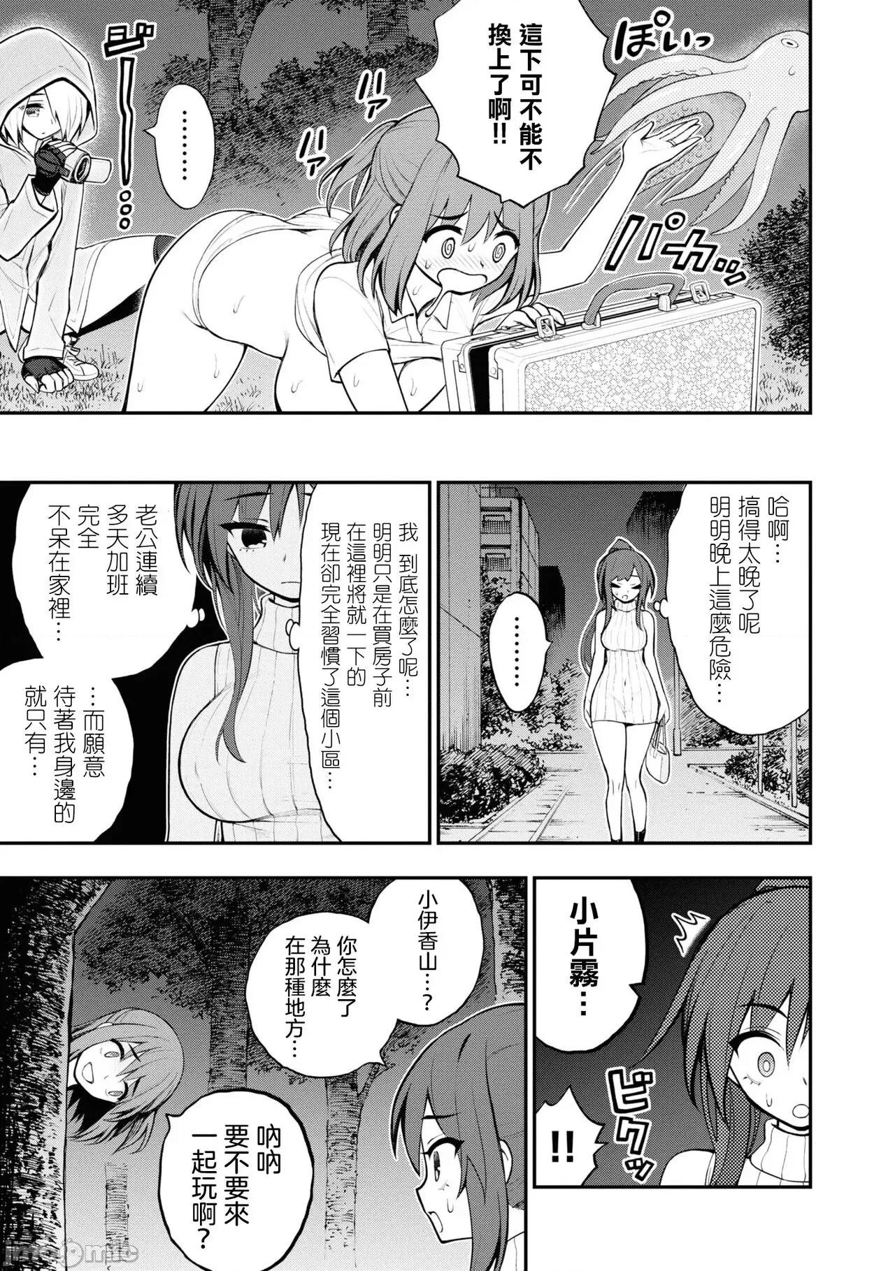 淫狱小区 淫慾小区 ch.8 [Chinese] [没有汉化] 第33页