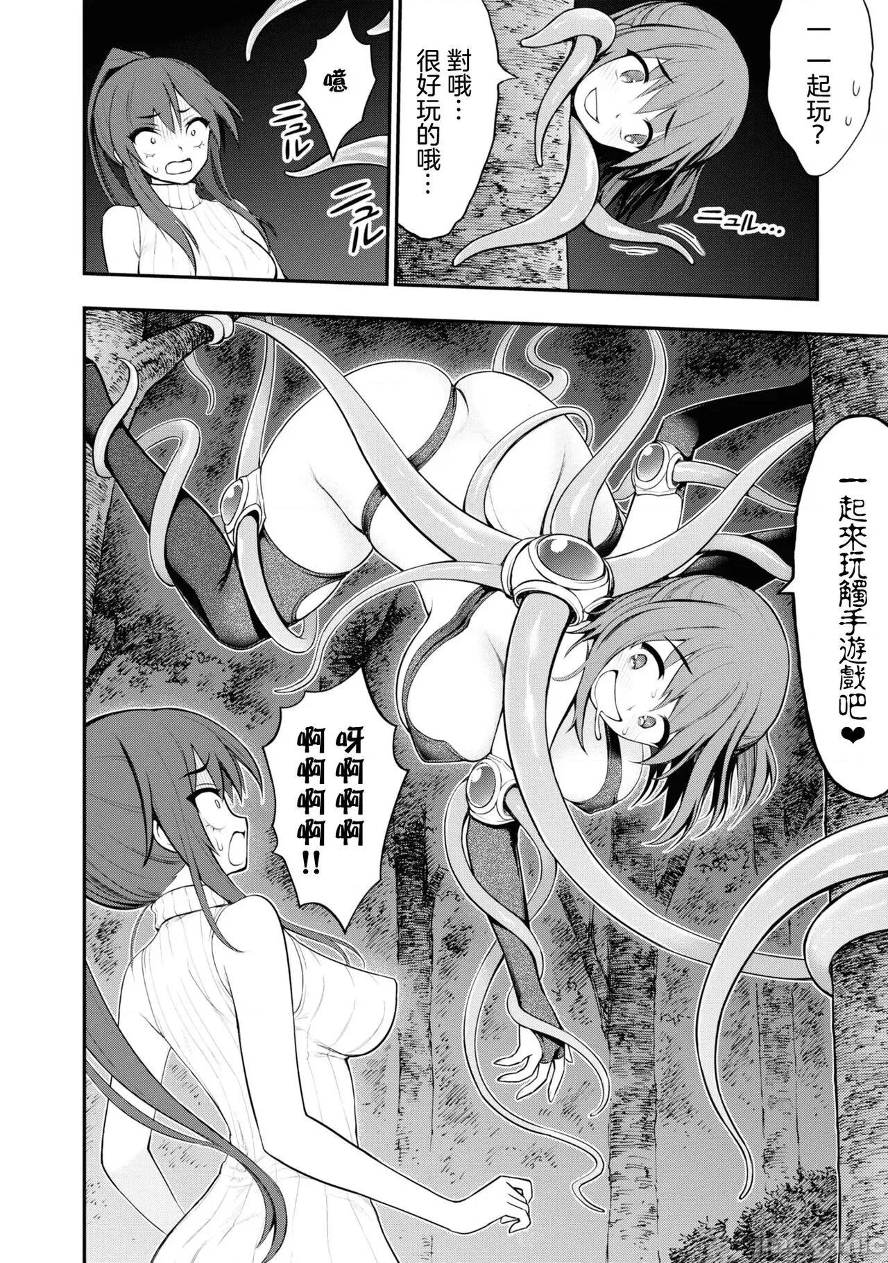 淫狱小区 淫慾小区 ch.8 [Chinese] [没有汉化] 第34页