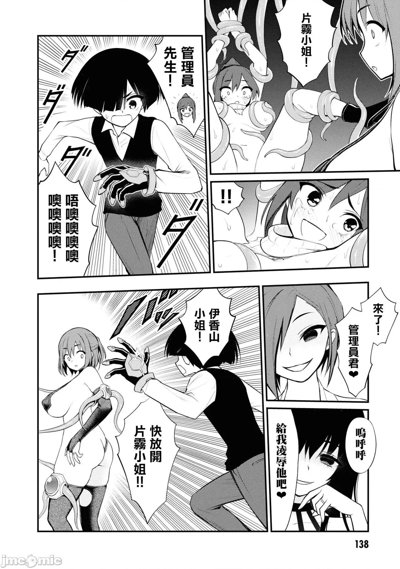 淫狱小区 淫慾小区 ch.8 [Chinese] [没有汉化] 第38页