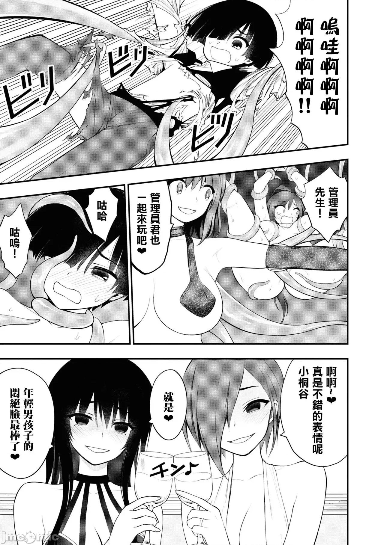 淫狱小区 淫慾小区 ch.8 [Chinese] [没有汉化] 第39页