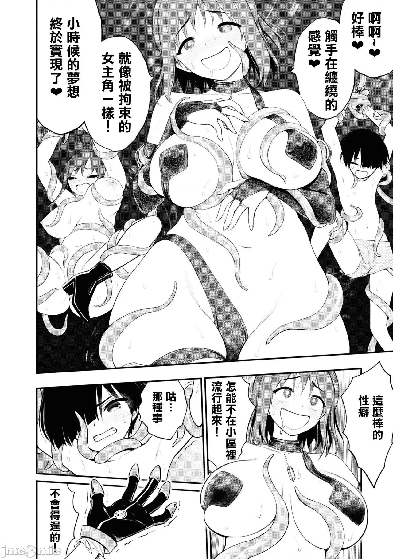 淫狱小区 淫慾小区 ch.8 [Chinese] [没有汉化] 第40页