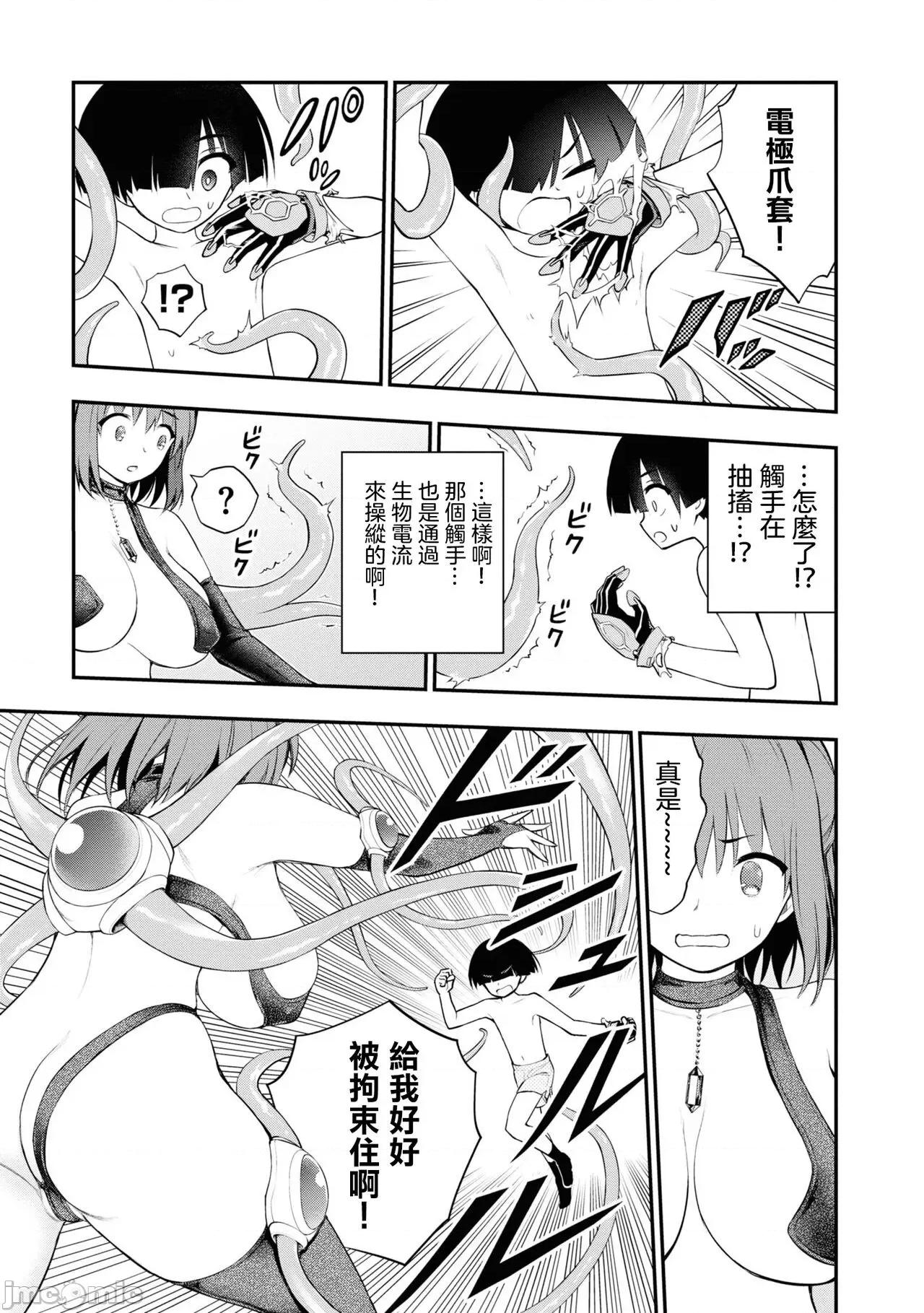 淫狱小区 淫慾小区 ch.8 [Chinese] [没有汉化] 第41页