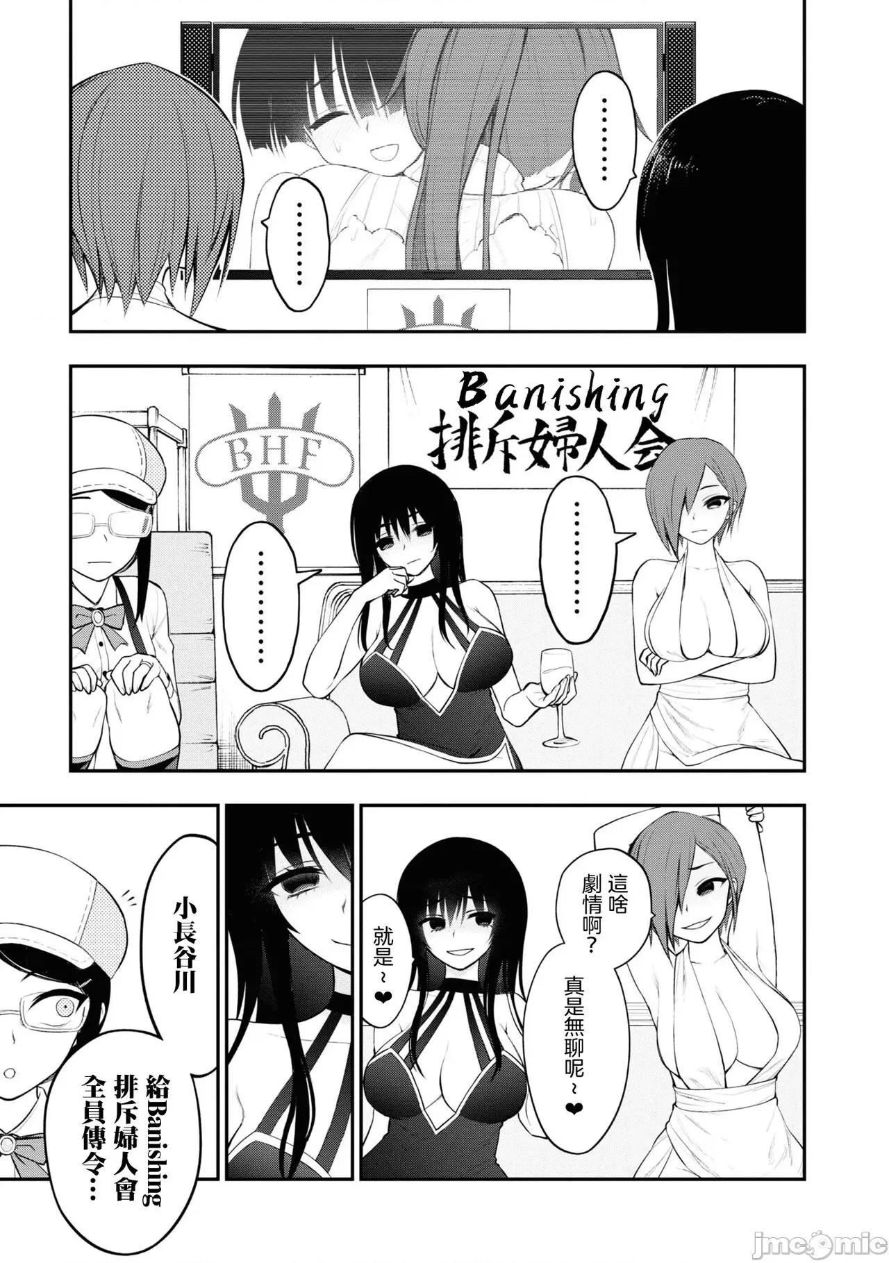 淫狱小区 淫慾小区 ch.8 [Chinese] [没有汉化] 第45页