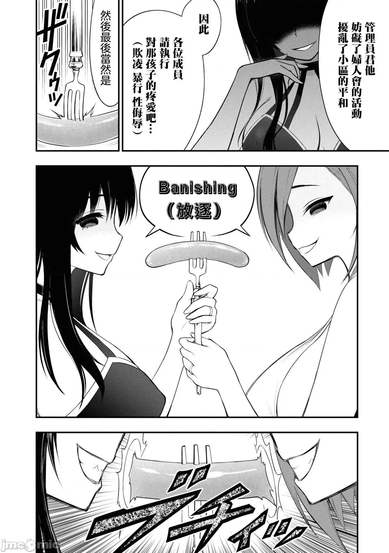 淫狱小区 淫慾小区 ch.8 [Chinese] [没有汉化] 第46页