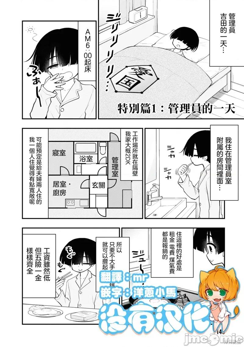 淫狱小区 淫狱小区011 特别篇1-2.zip 第1页