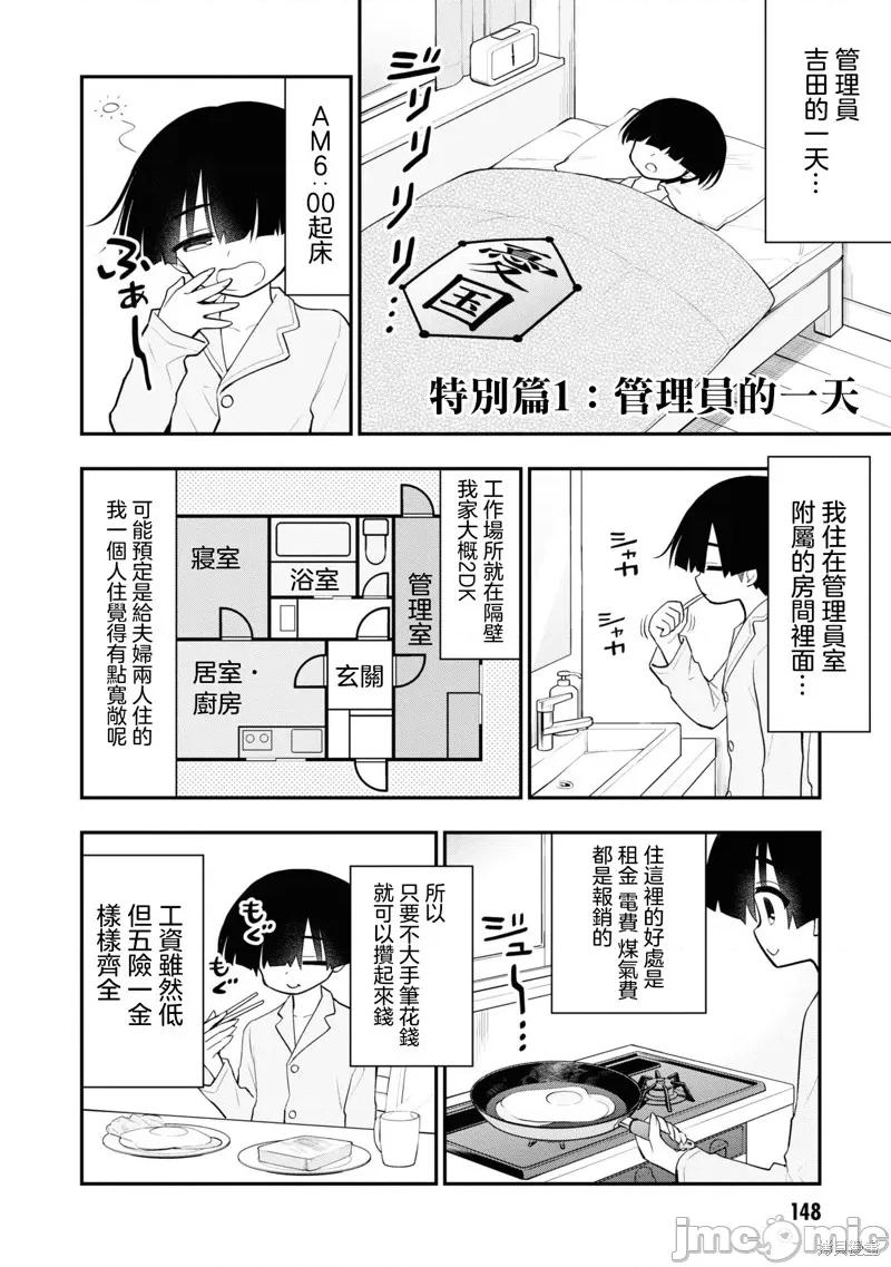 淫狱小区 淫狱小区011 特别篇1-2.zip 第2页