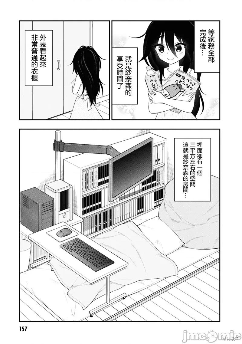 淫狱小区 淫狱小区011 特别篇1-2.zip 第11页