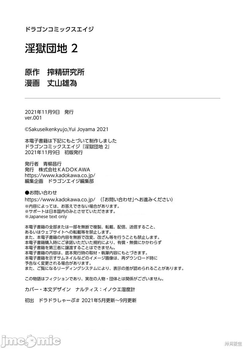 淫狱小区 淫狱小区011 特别篇1-2.zip 第16页