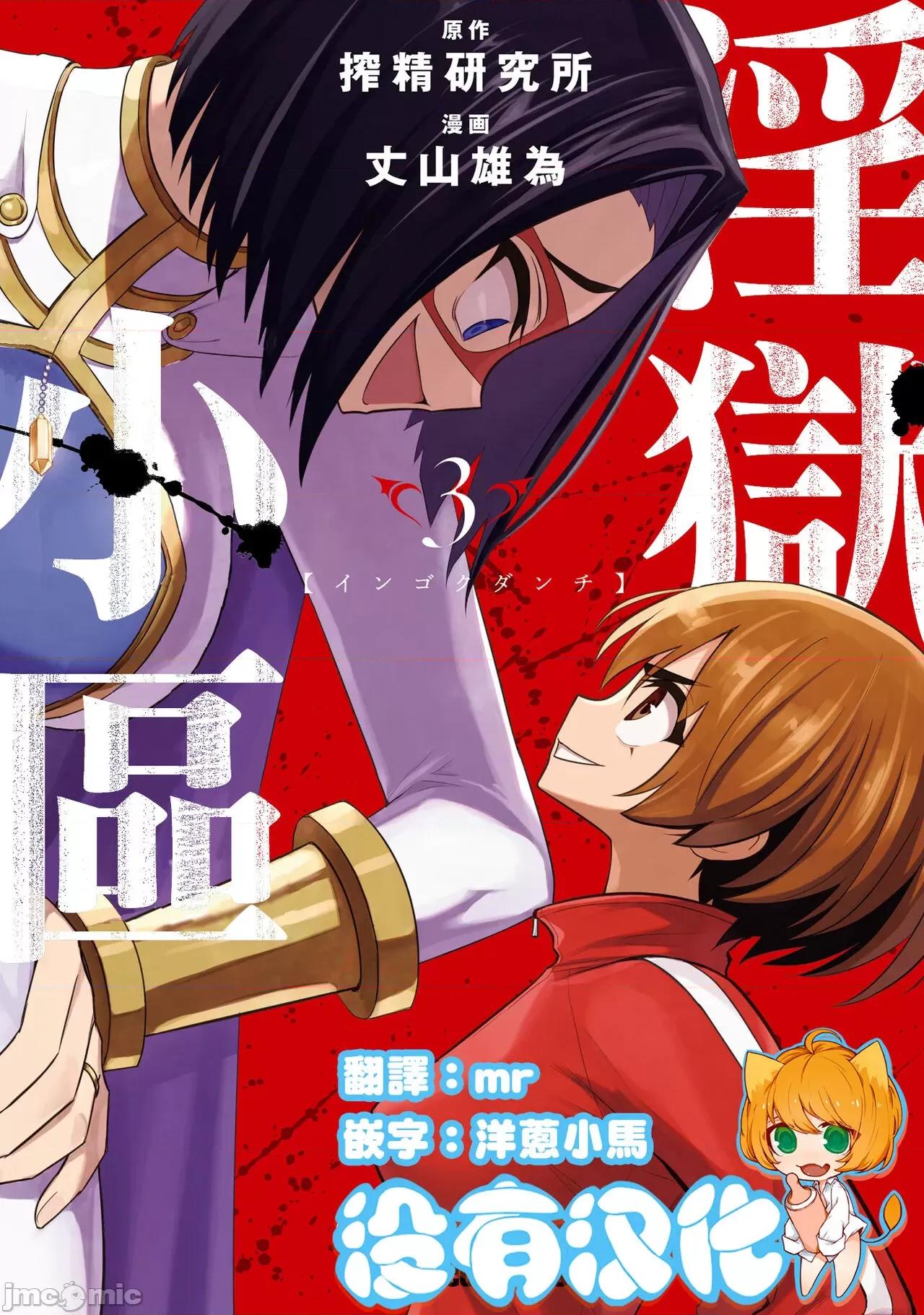 淫狱小区 淫慾小区 ch.9 [Chinese] [没有汉化] 第1页