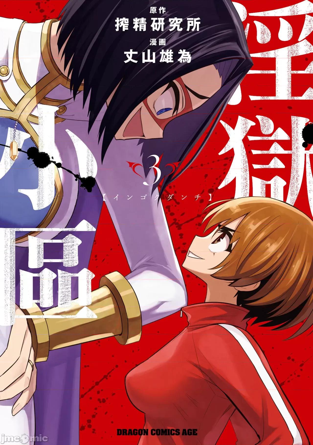 淫狱小区 淫慾小区 ch.9 [Chinese] [没有汉化] 第2页
