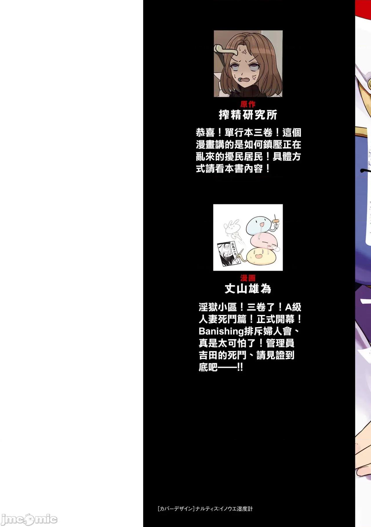 淫狱小区 淫慾小区 ch.9 [Chinese] [没有汉化] 第3页