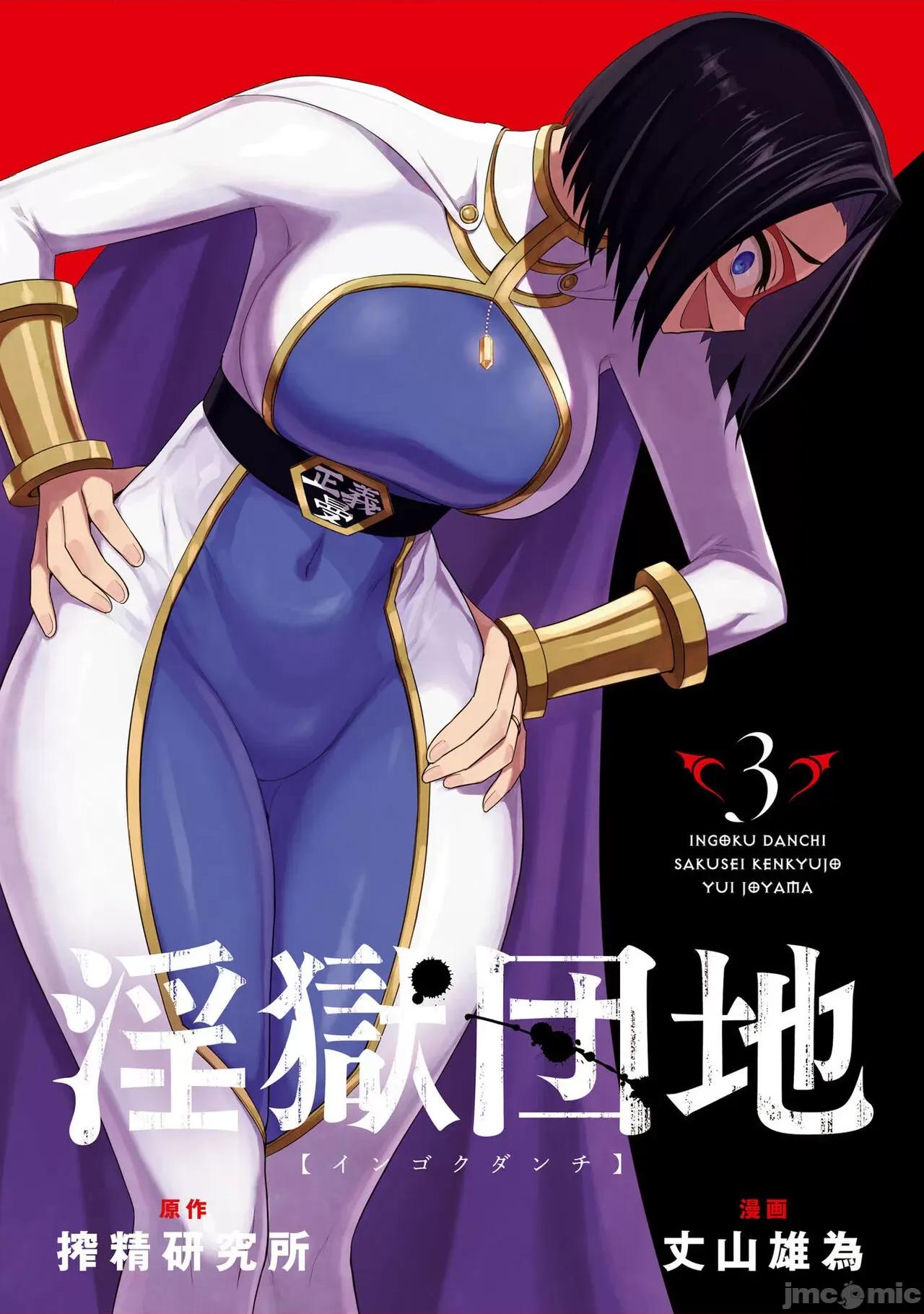 淫狱小区 淫慾小区 ch.9 [Chinese] [没有汉化] 第4页
