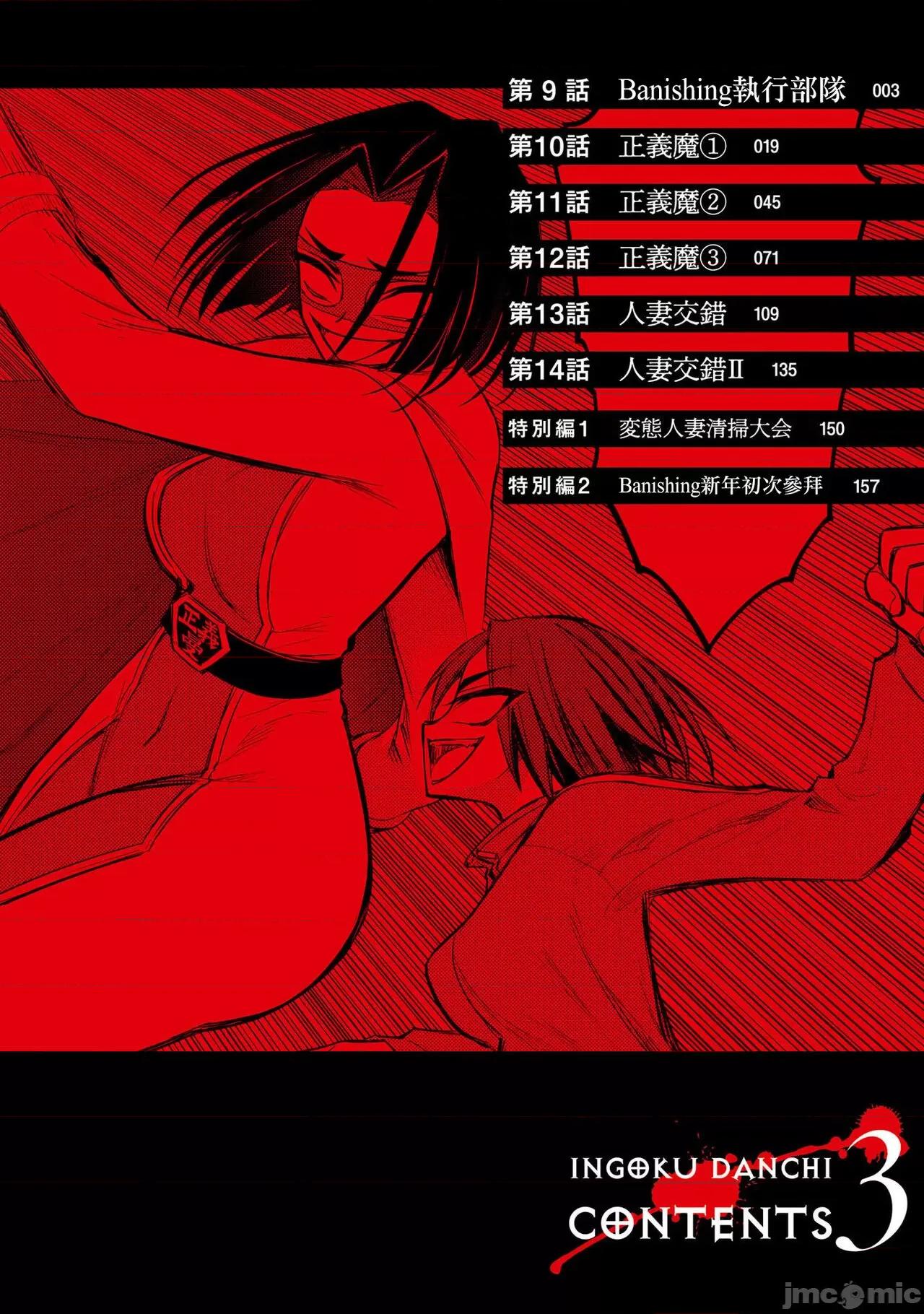 淫狱小区 淫慾小区 ch.9 [Chinese] [没有汉化] 第5页