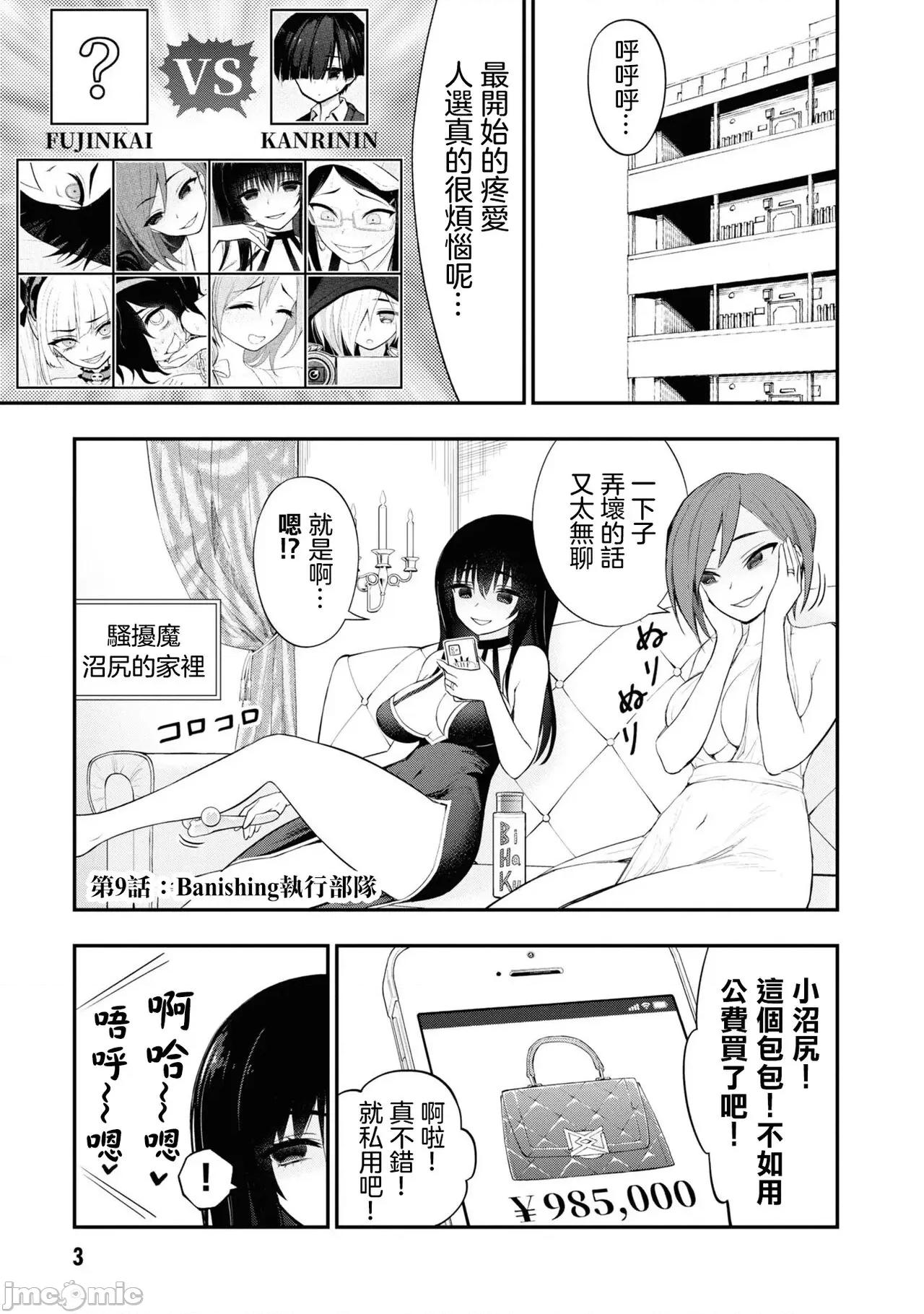 淫狱小区 淫慾小区 ch.9 [Chinese] [没有汉化] 第6页