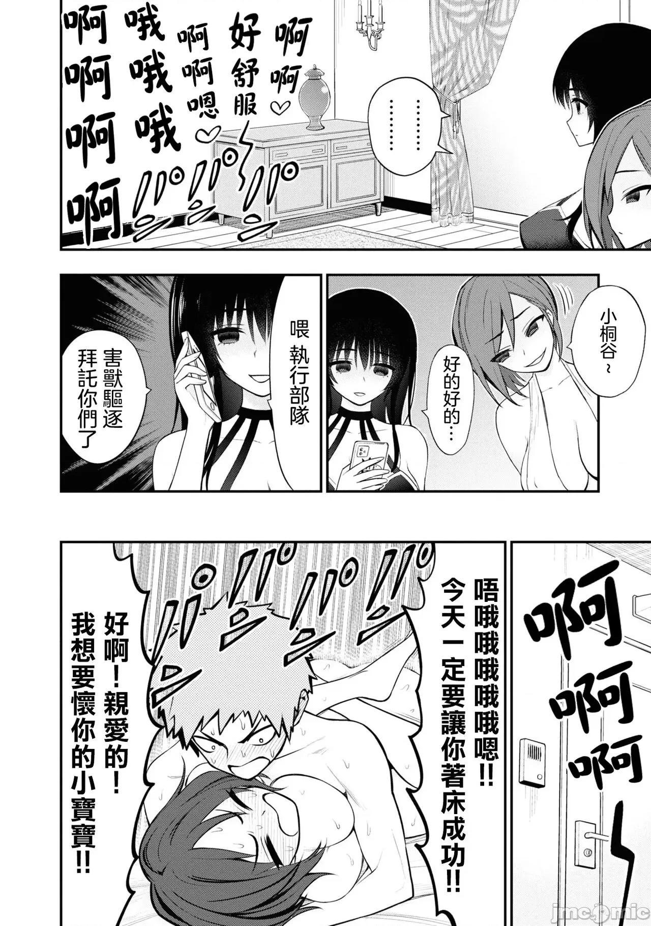 淫狱小区 淫慾小区 ch.9 [Chinese] [没有汉化] 第7页
