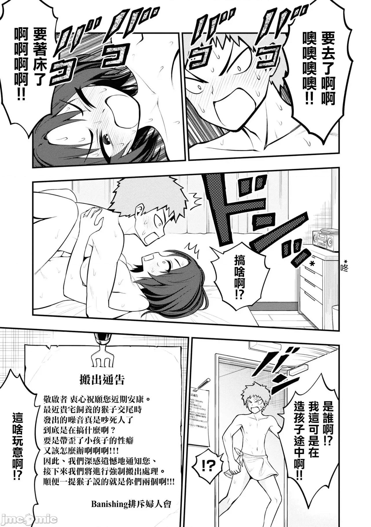 淫狱小区 淫慾小区 ch.9 [Chinese] [没有汉化] 第8页