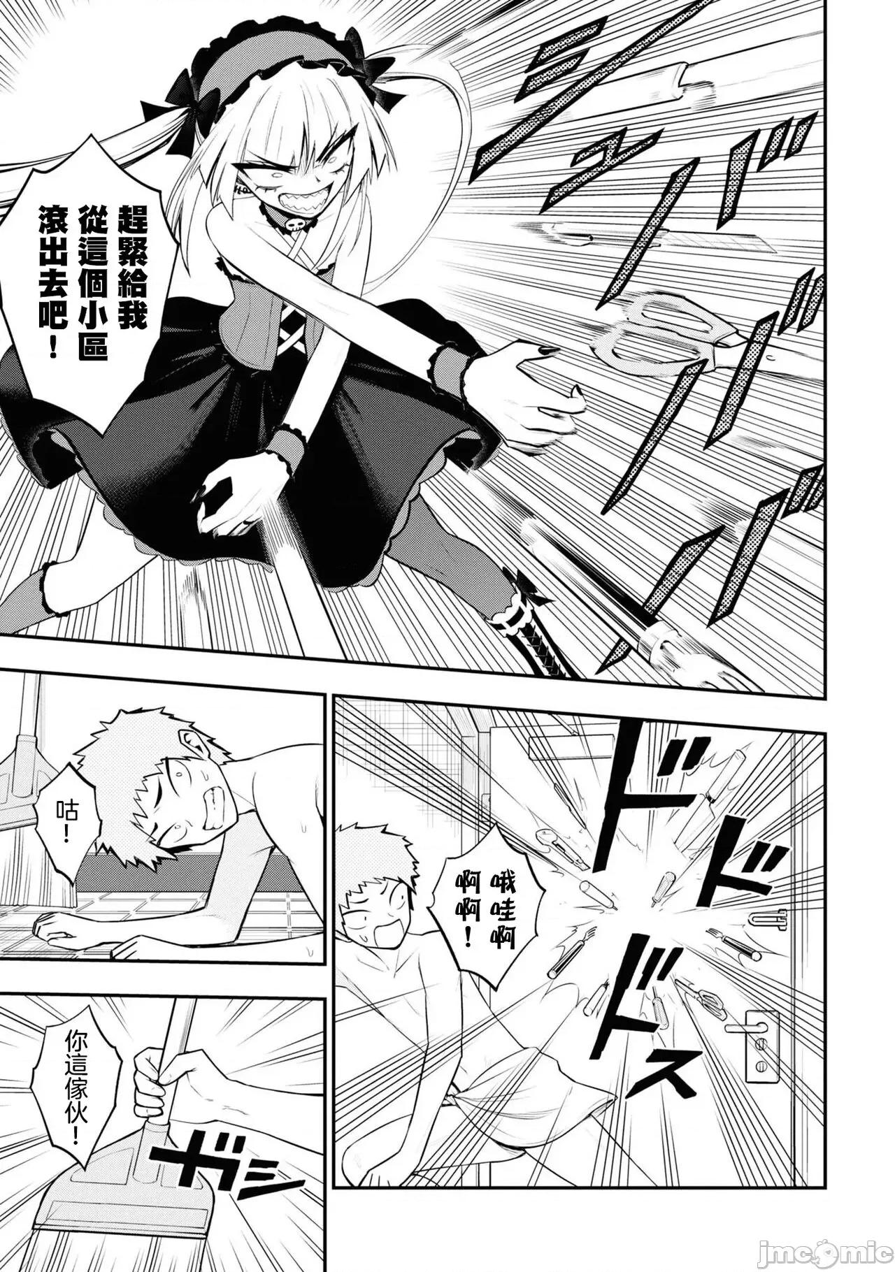 淫狱小区 淫慾小区 ch.9 [Chinese] [没有汉化] 第10页