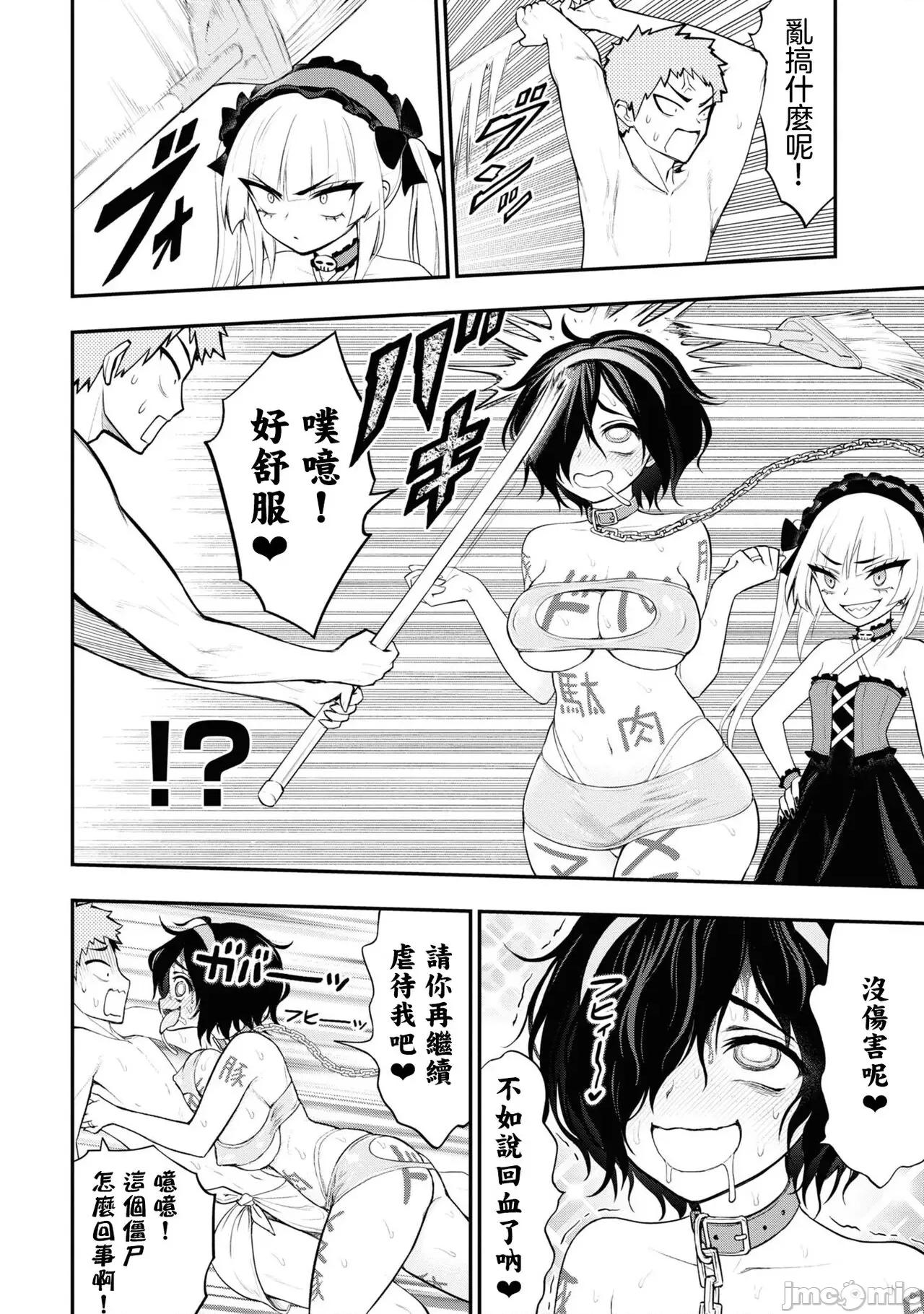 淫狱小区 淫慾小区 ch.9 [Chinese] [没有汉化] 第11页