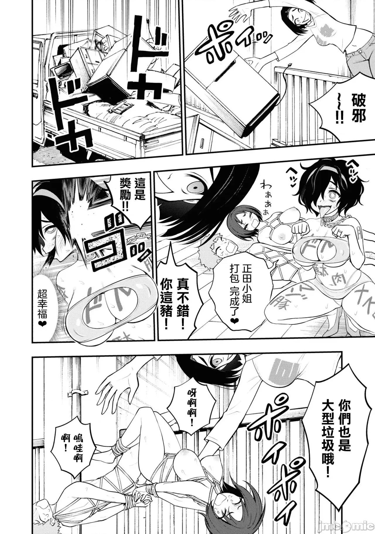 淫狱小区 淫慾小区 ch.9 [Chinese] [没有汉化] 第13页