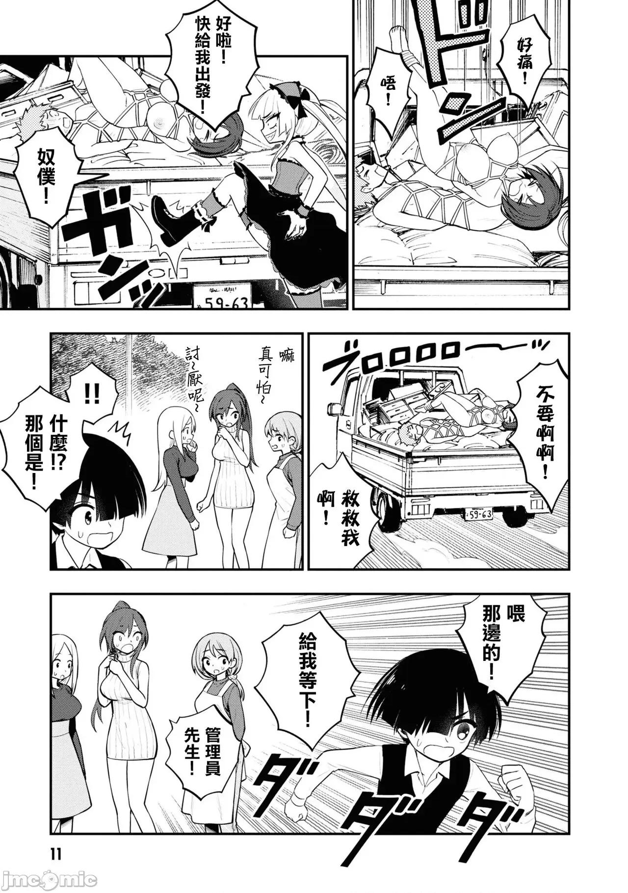 淫狱小区 淫慾小区 ch.9 [Chinese] [没有汉化] 第14页