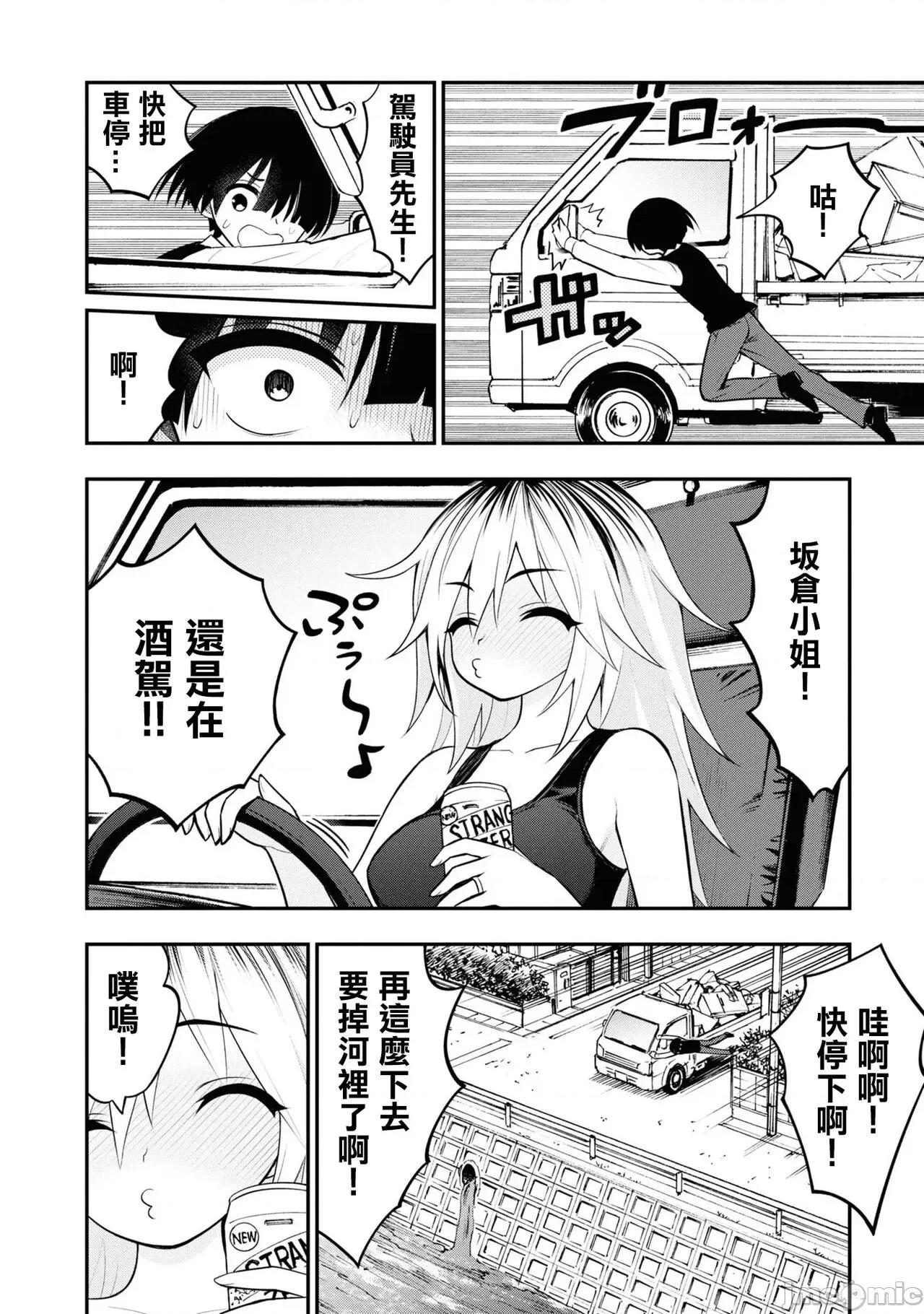 淫狱小区 淫慾小区 ch.9 [Chinese] [没有汉化] 第15页