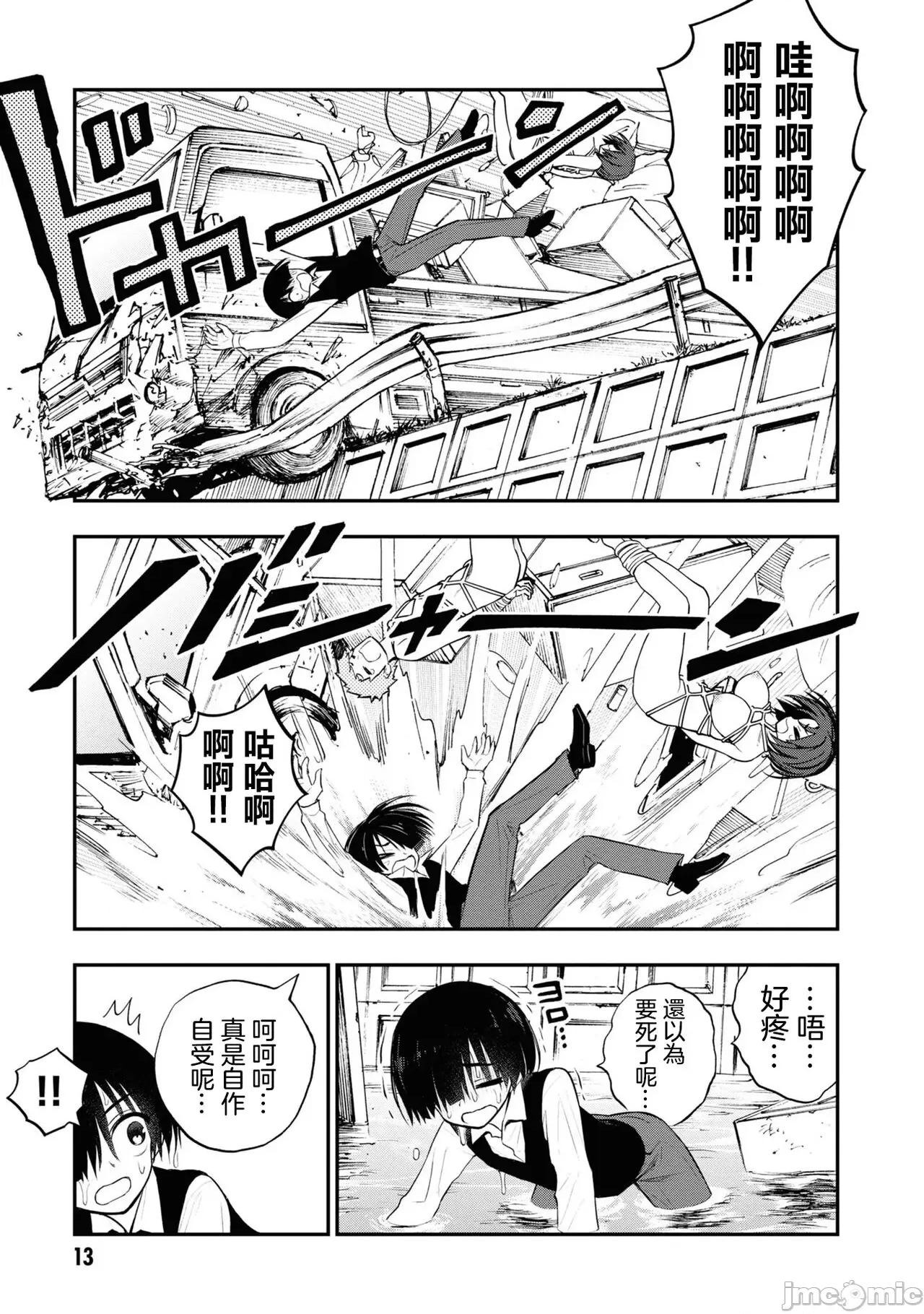 淫狱小区 淫慾小区 ch.9 [Chinese] [没有汉化] 第16页