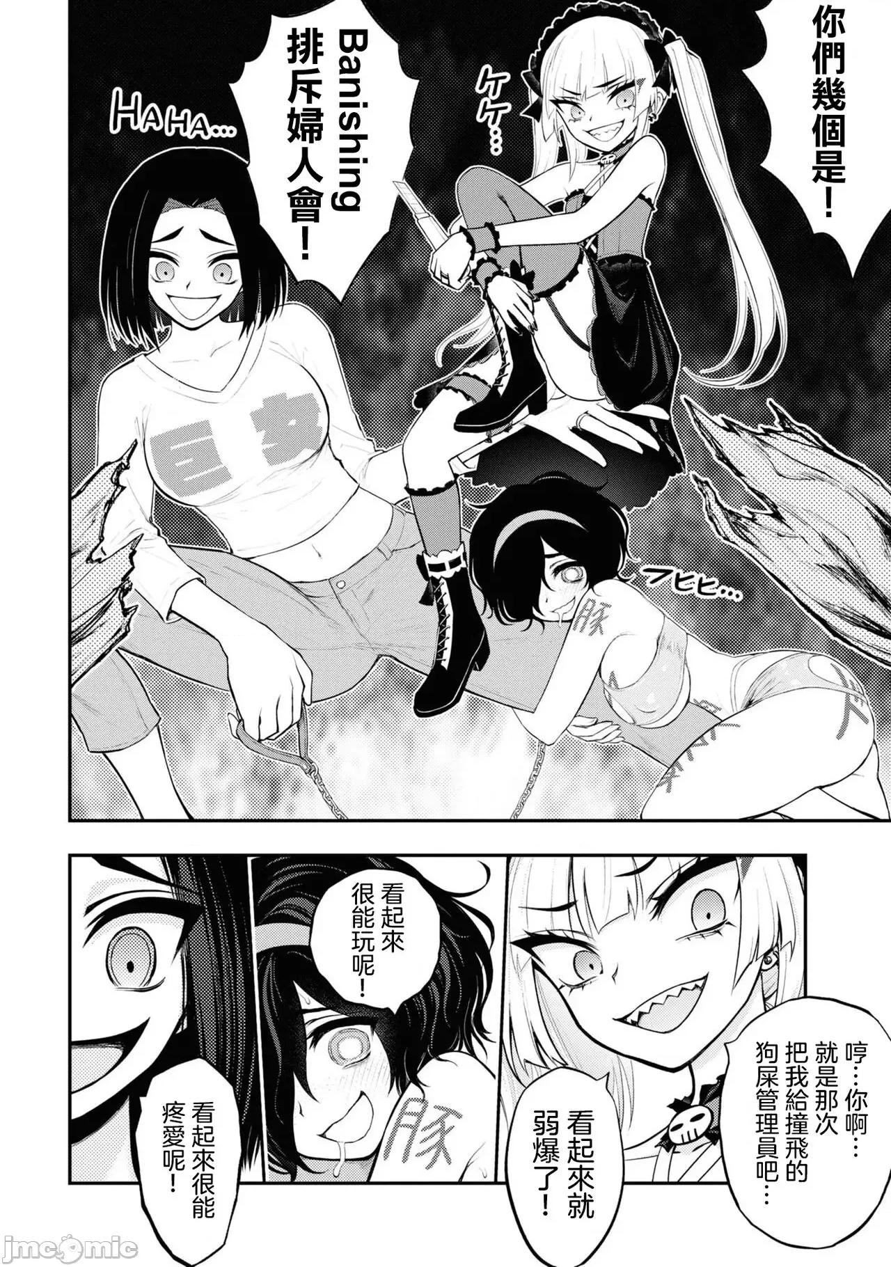淫狱小区 淫慾小区 ch.9 [Chinese] [没有汉化] 第17页