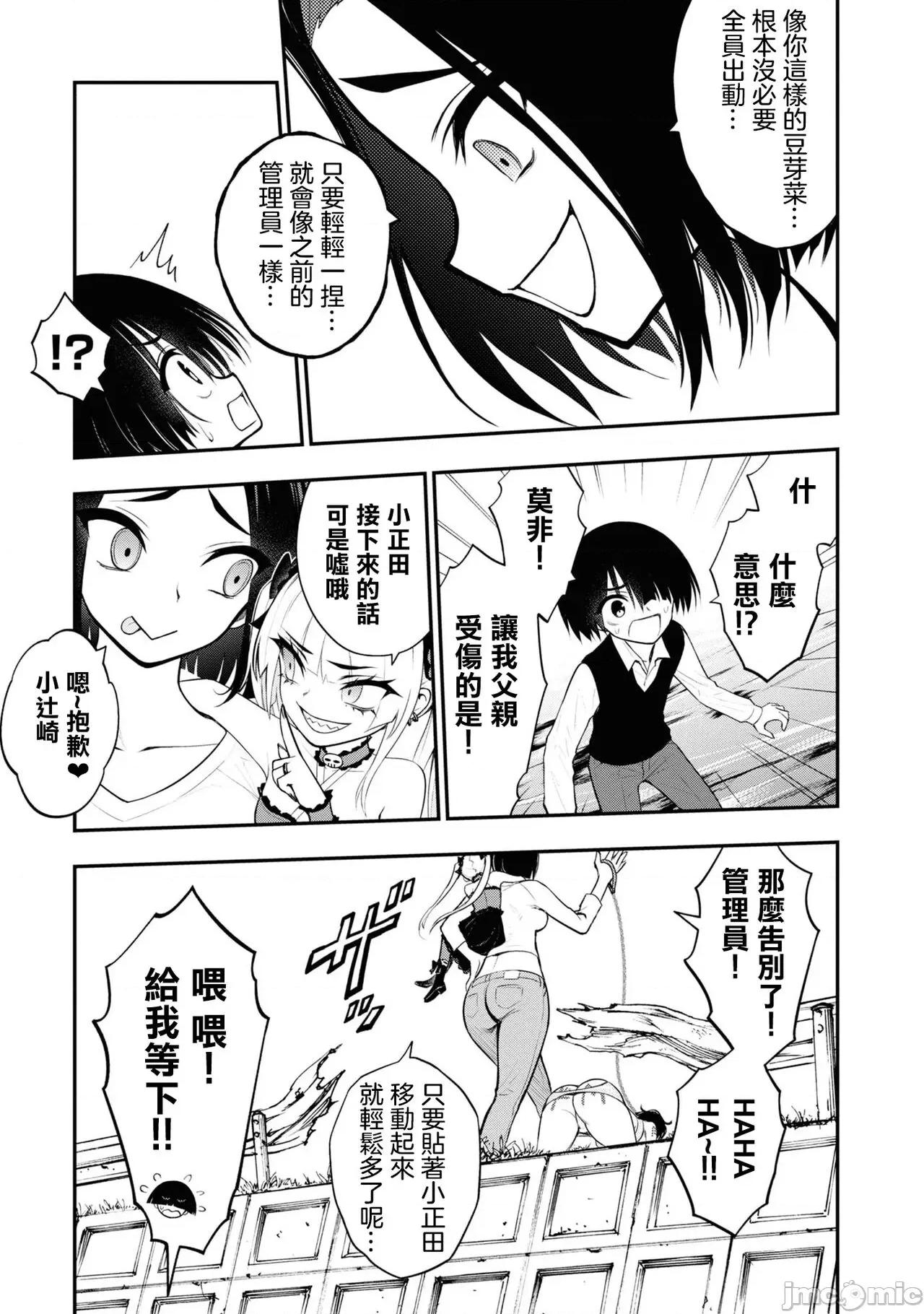 淫狱小区 淫慾小区 ch.9 [Chinese] [没有汉化] 第18页