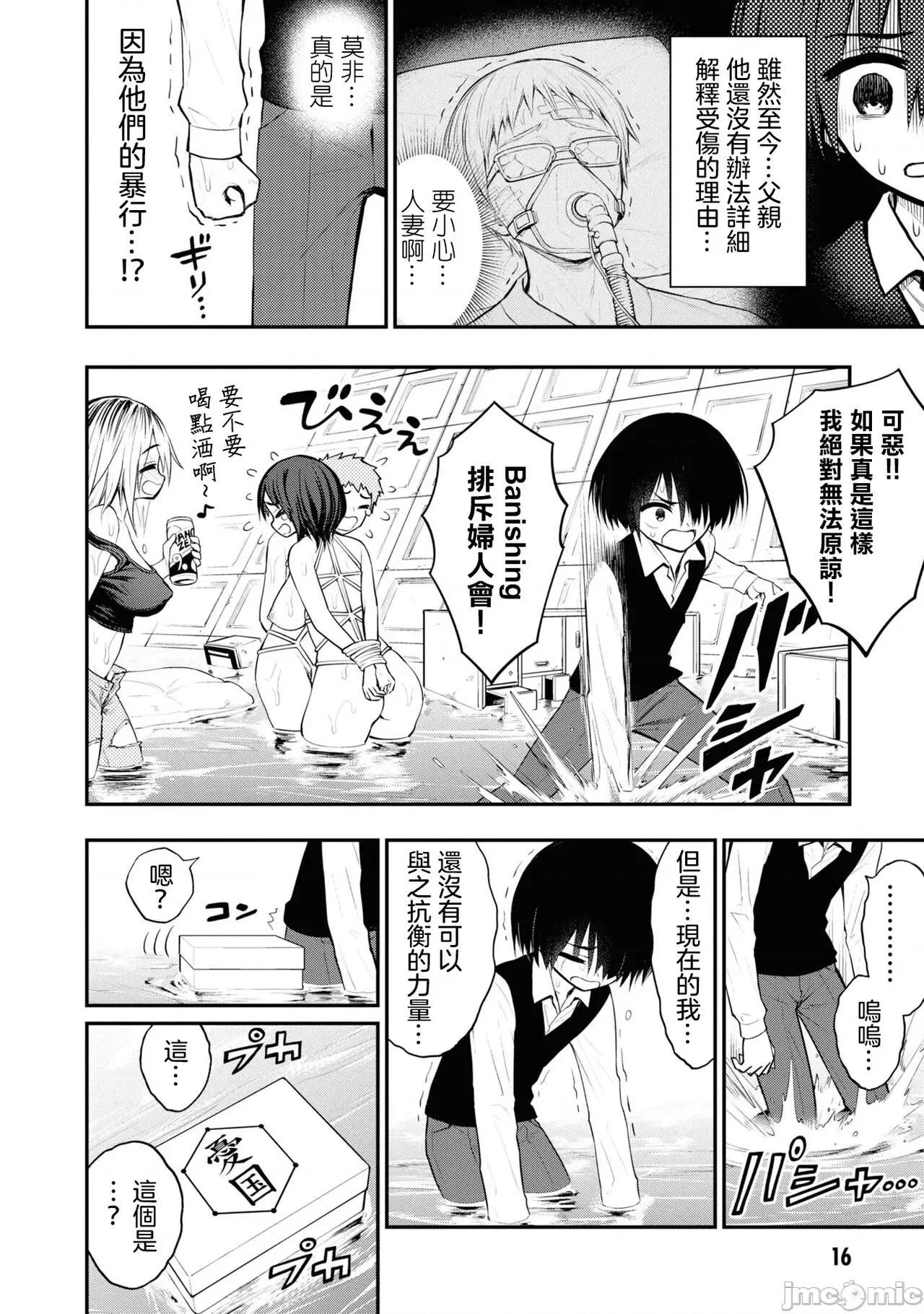 淫狱小区 淫慾小区 ch.9 [Chinese] [没有汉化] 第19页
