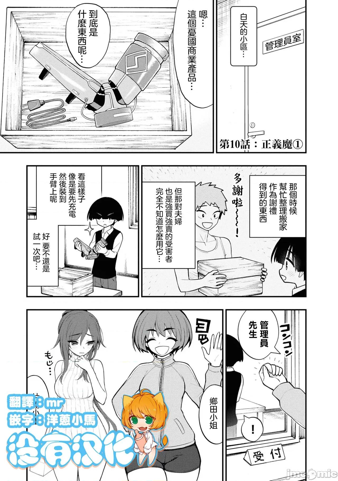 淫狱小区 [没有汉化] 淫慾小区 ch.10 第1页
