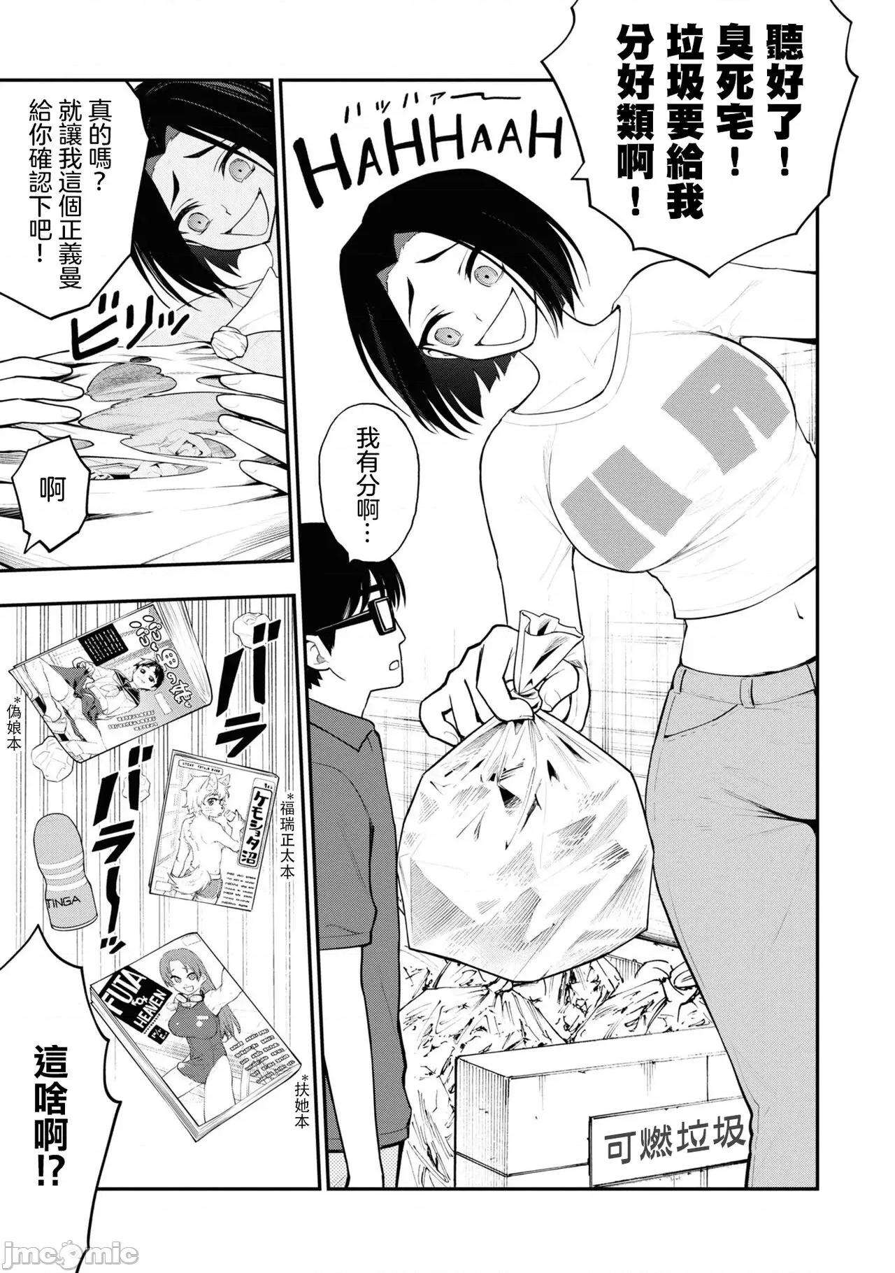 淫狱小区 [没有汉化] 淫慾小区 ch.10 第4页