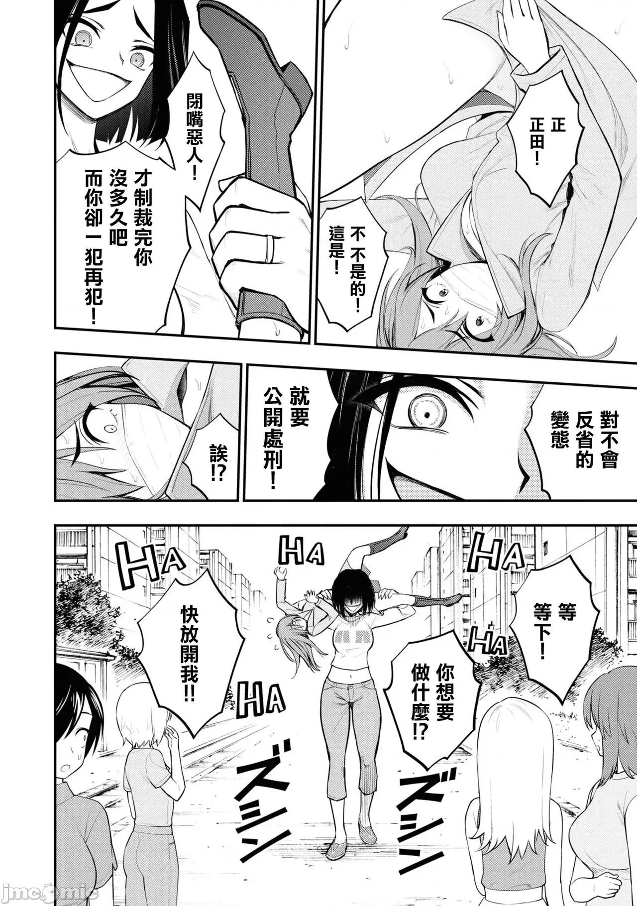 淫狱小区 [没有汉化] 淫慾小区 ch.10 第11页