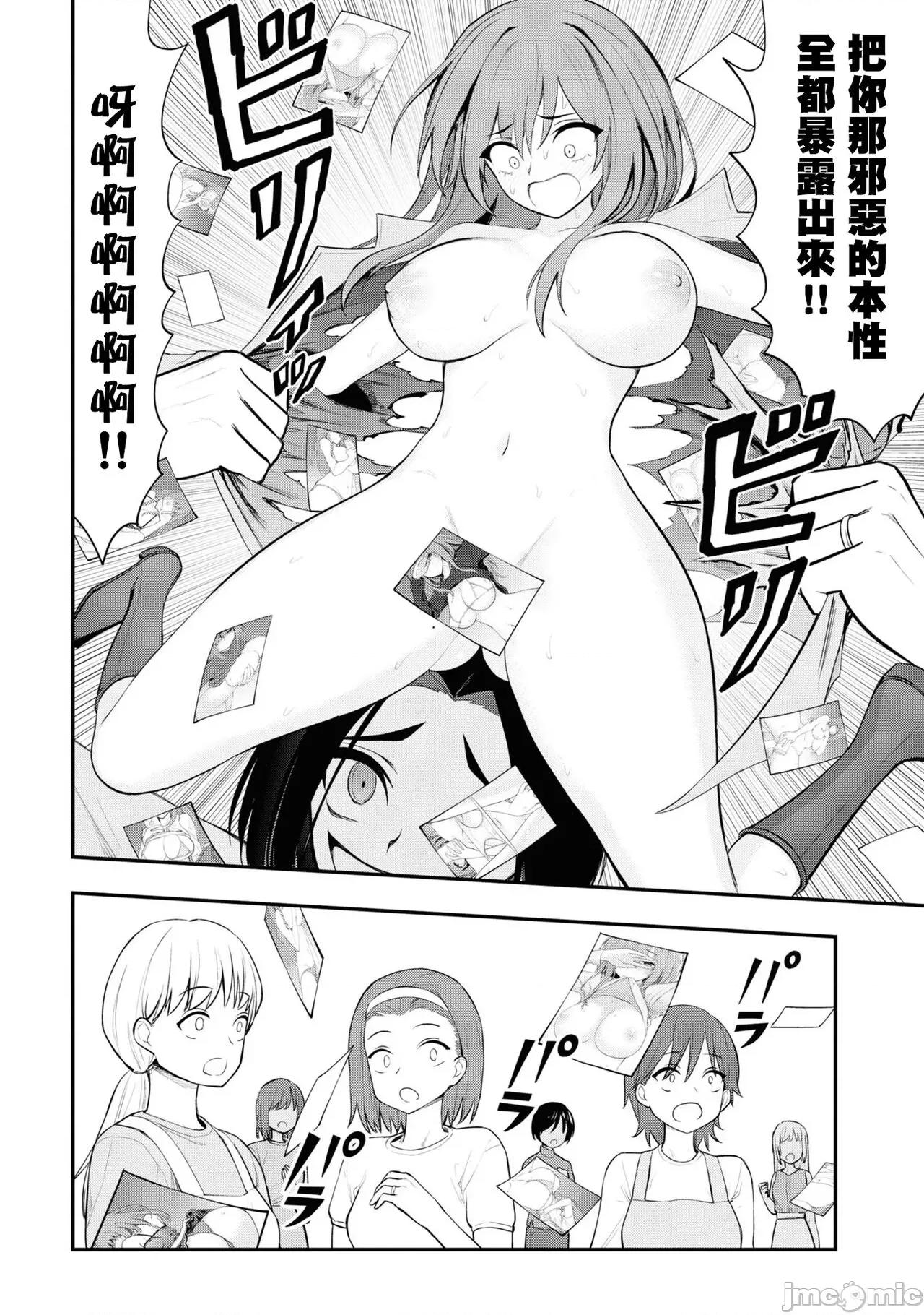 淫狱小区 [没有汉化] 淫慾小区 ch.10 第13页
