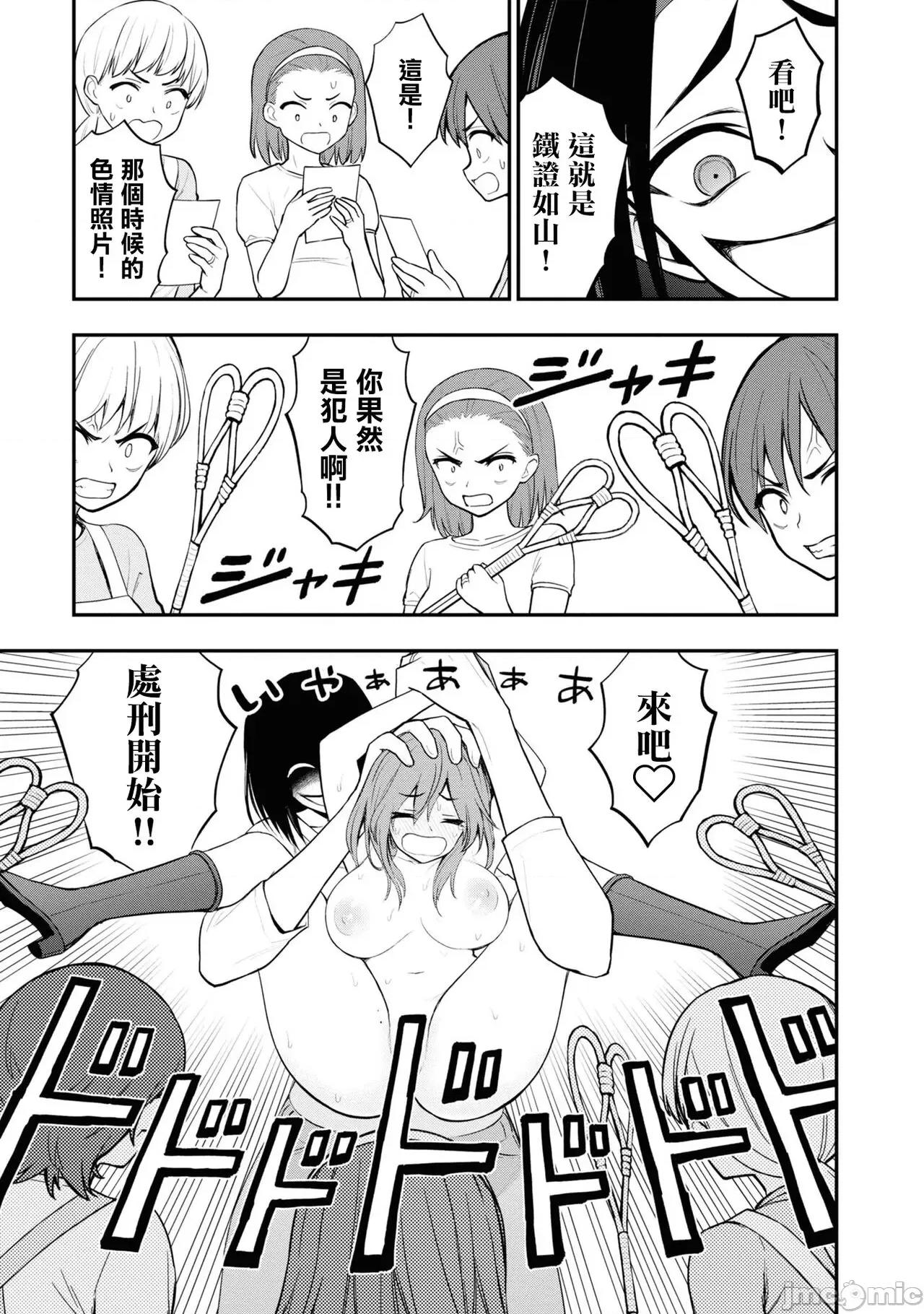 淫狱小区 [没有汉化] 淫慾小区 ch.10 第14页