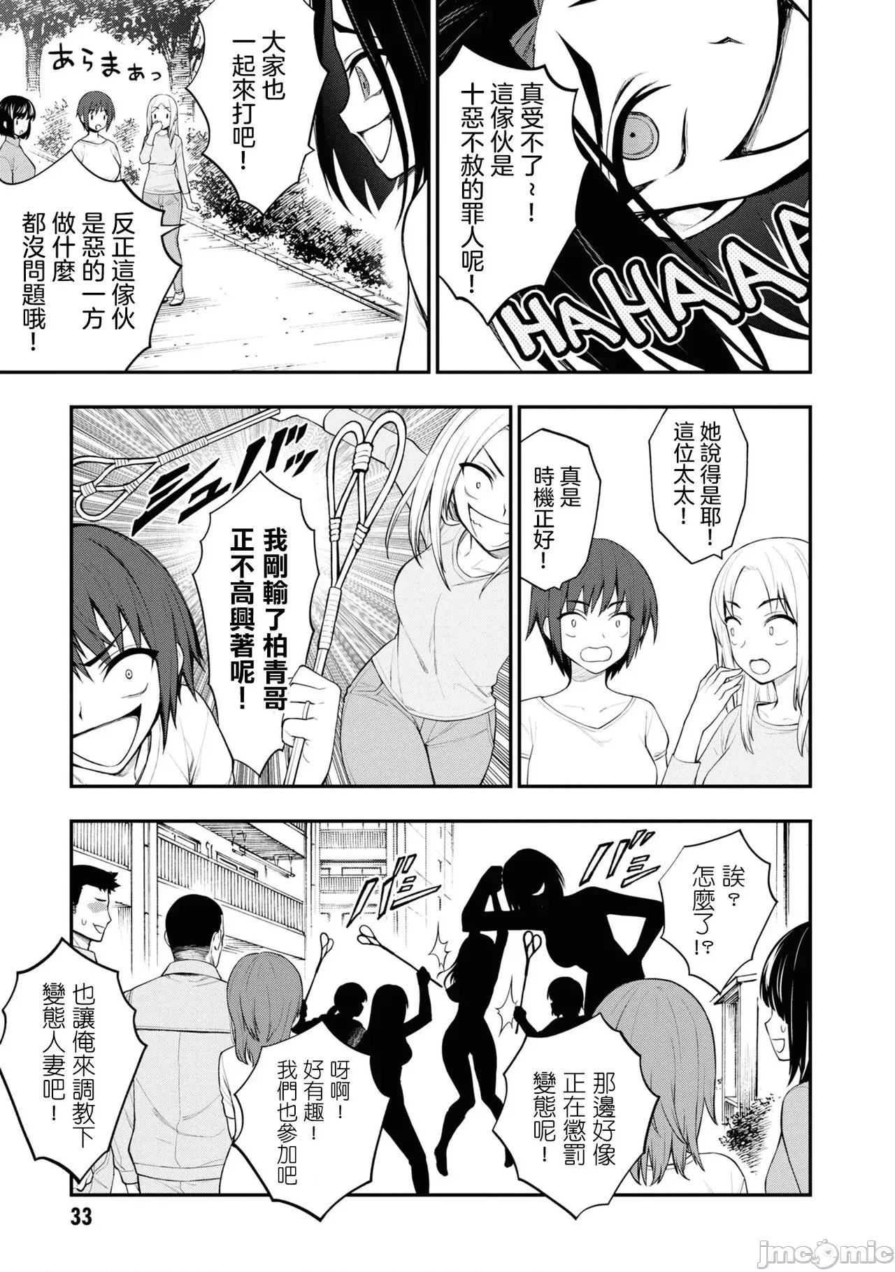 淫狱小区 [没有汉化] 淫慾小区 ch.10 第16页