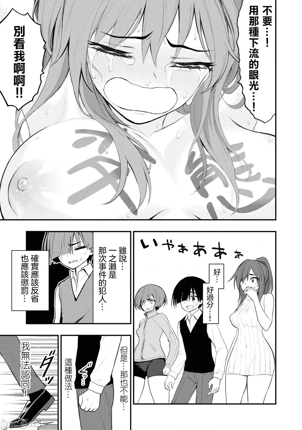 淫狱小区 [没有汉化] 淫慾小区 ch.10 第18页